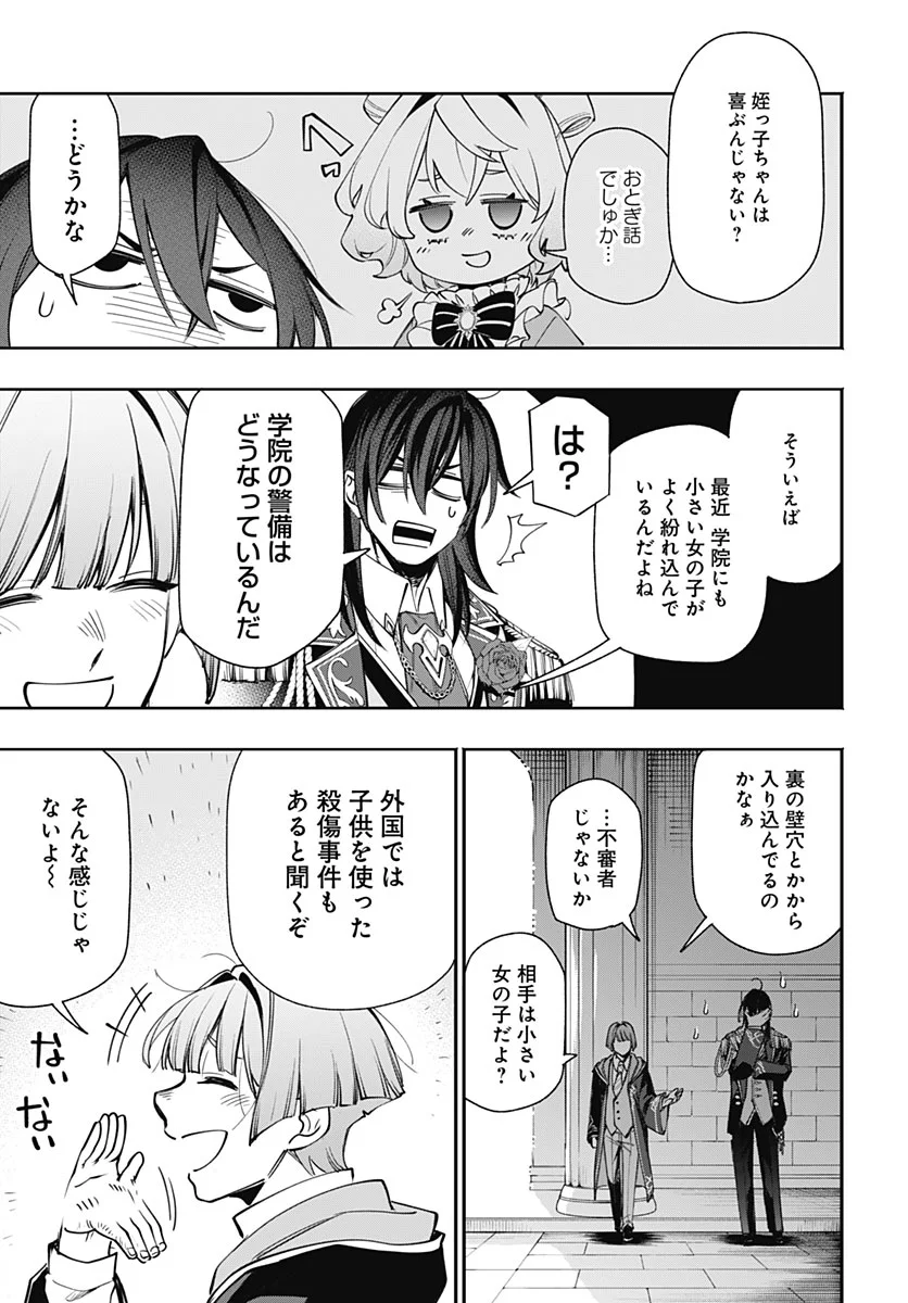 Tensei Arasaa Joshi no Kotoyo Kaikatsu Chapter 23 29ページ