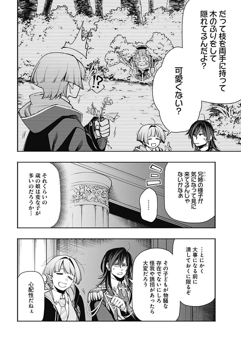 Tensei Arasaa Joshi no Kotoyo Kaikatsu Chapter 23 30ページ
