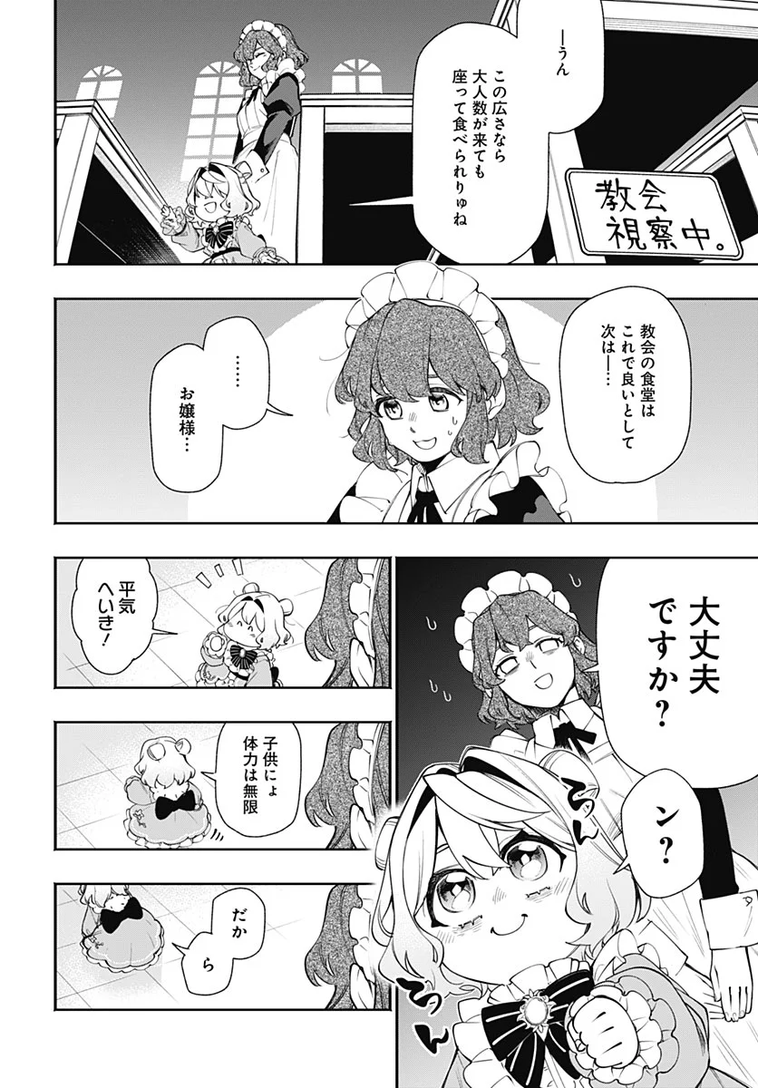 Tensei Arasaa Joshi no Kotoyo Kaikatsu Chapter 23 4ページ