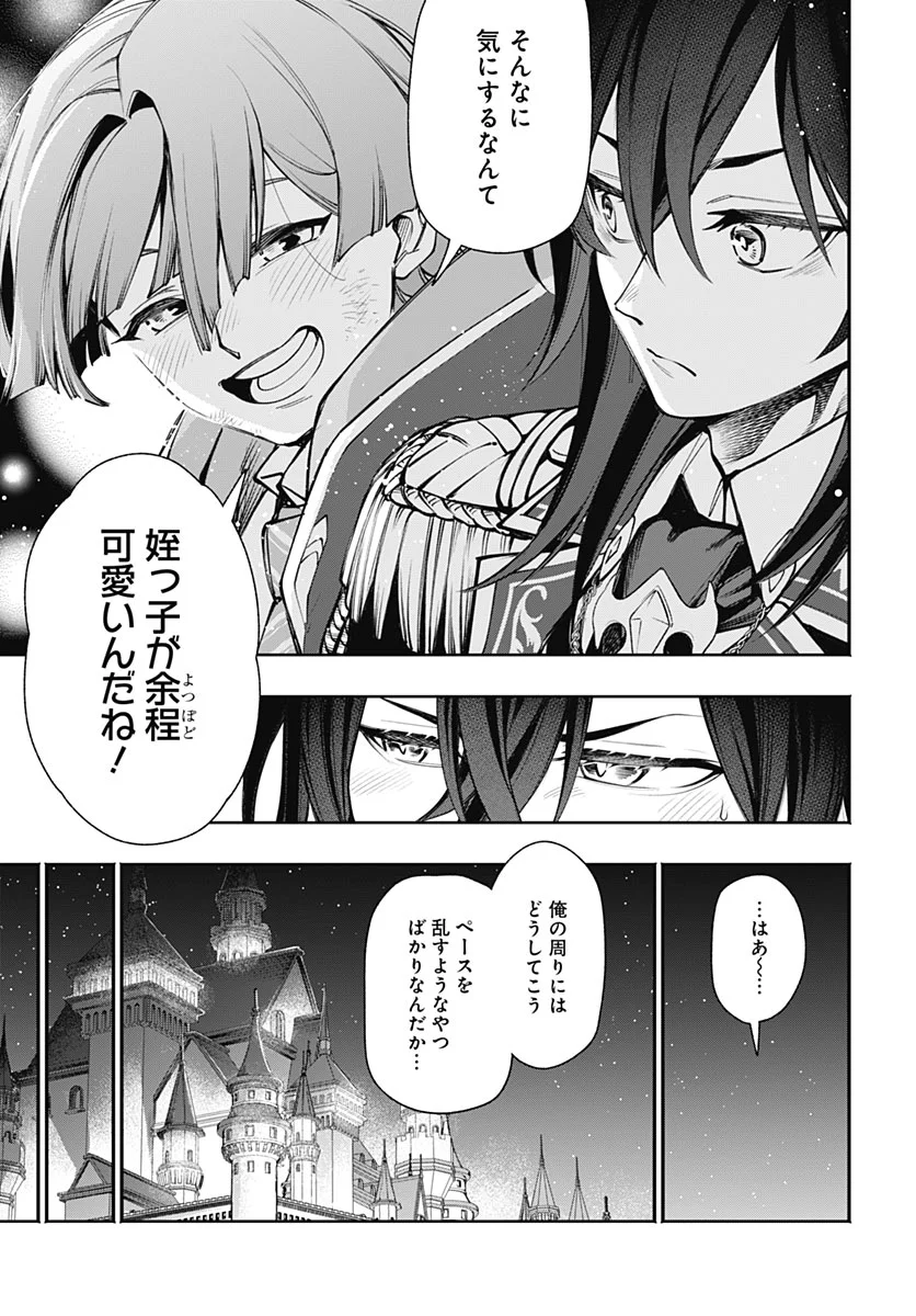 Tensei Arasaa Joshi no Kotoyo Kaikatsu Chapter 23 31ページ