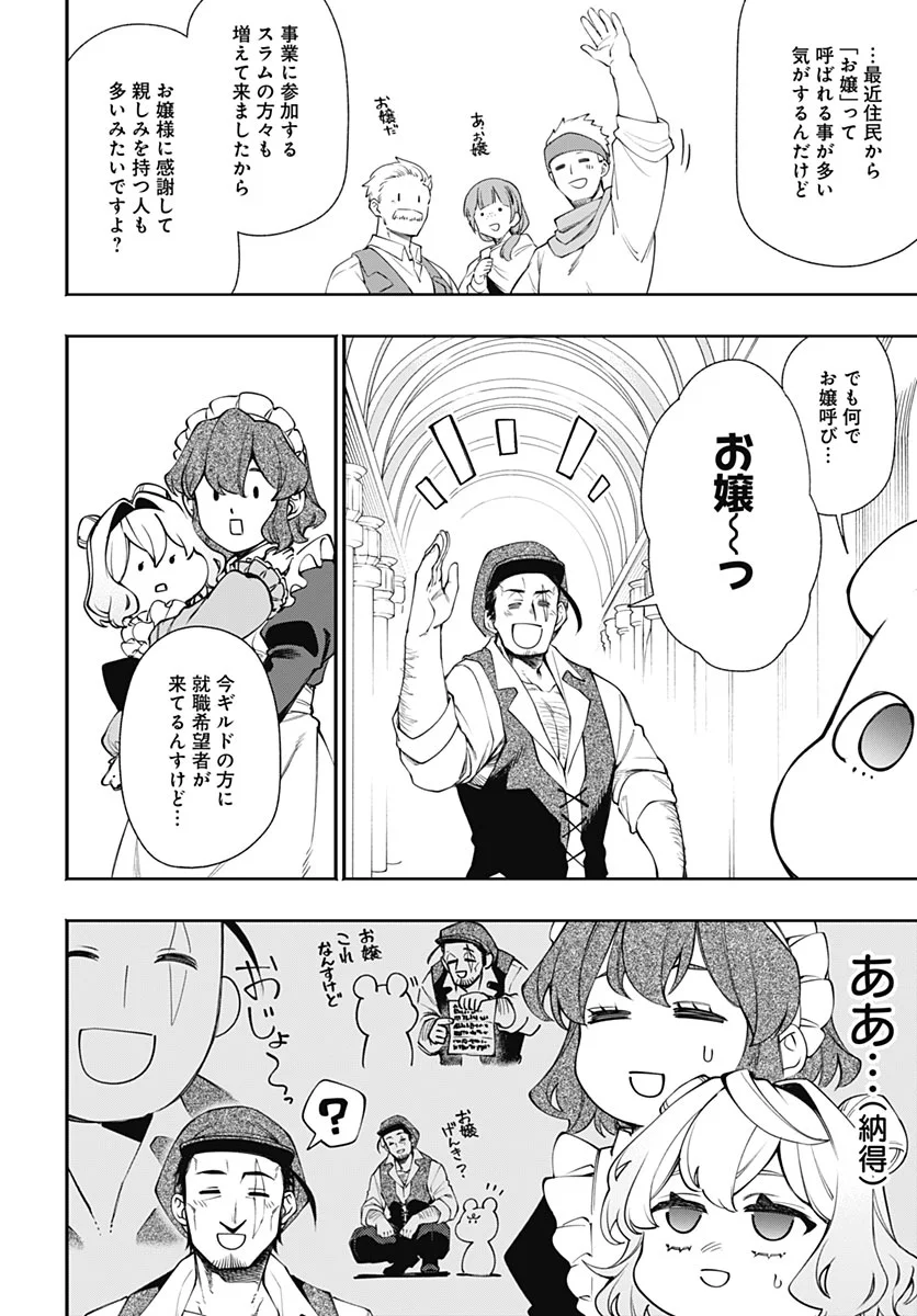 Tensei Arasaa Joshi no Kotoyo Kaikatsu Chapter 23 6ページ