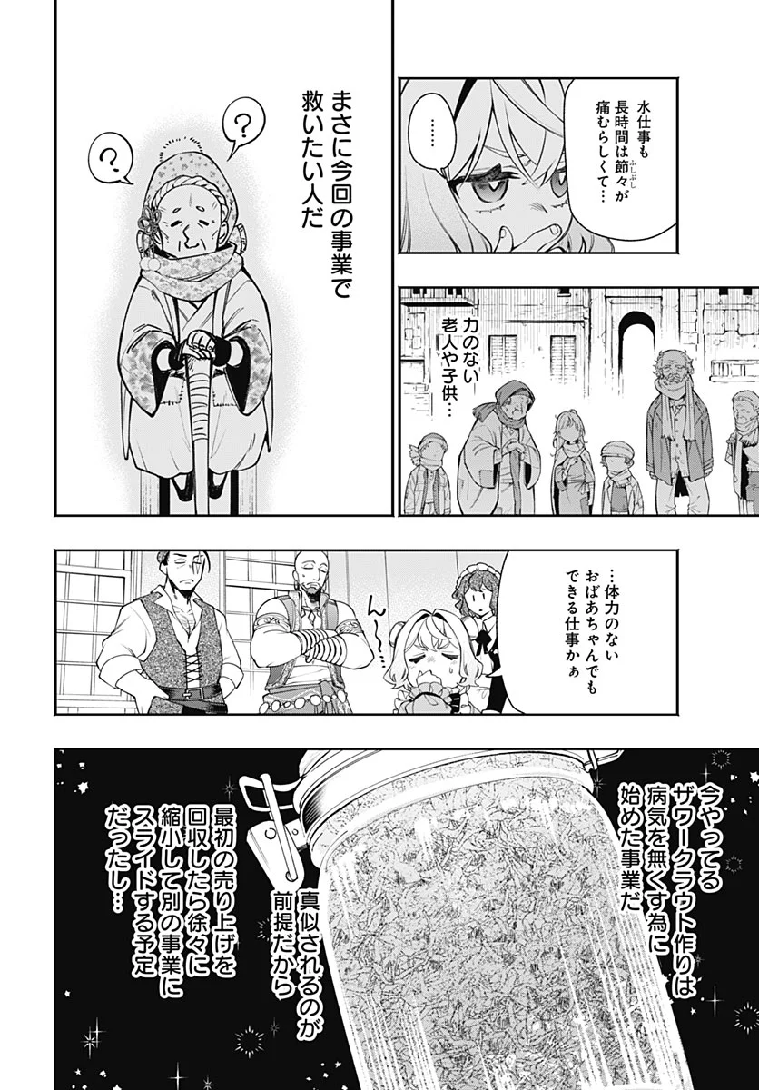 Tensei Arasaa Joshi no Kotoyo Kaikatsu Chapter 23 8ページ