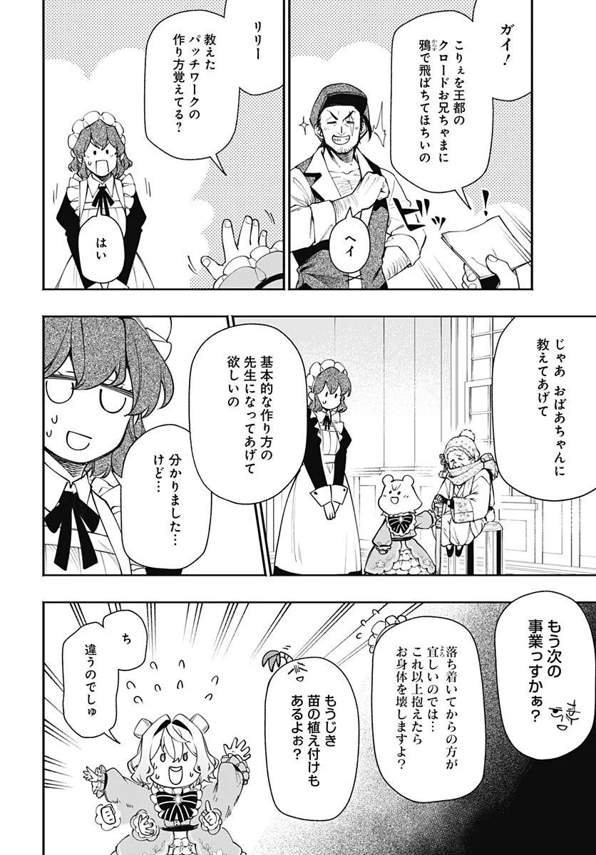 Tensei Arasaa Joshi no Kotoyo Kaikatsu Chapter 23 10ページ