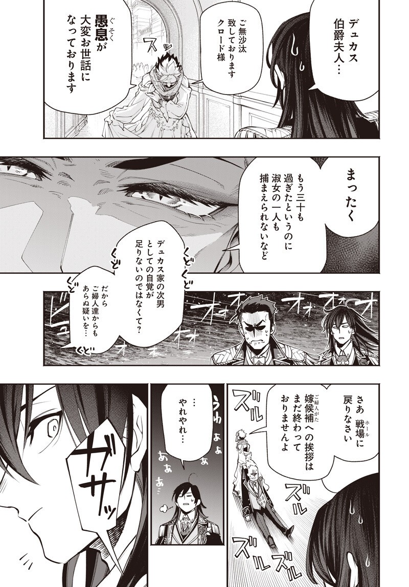 Tensei Arasaa Joshi no Kotoyo Kaikatsu Chapter 23.5 1ページ