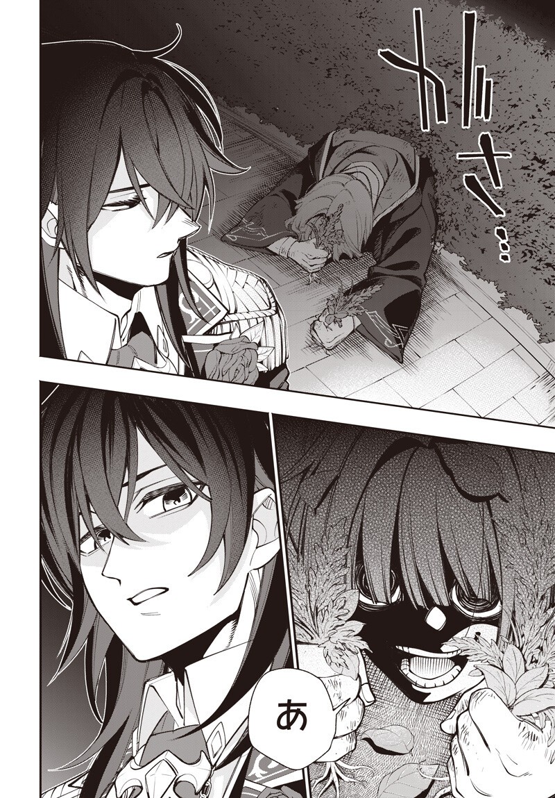 Tensei Arasaa Joshi no Kotoyo Kaikatsu Chapter 23.5 2ページ