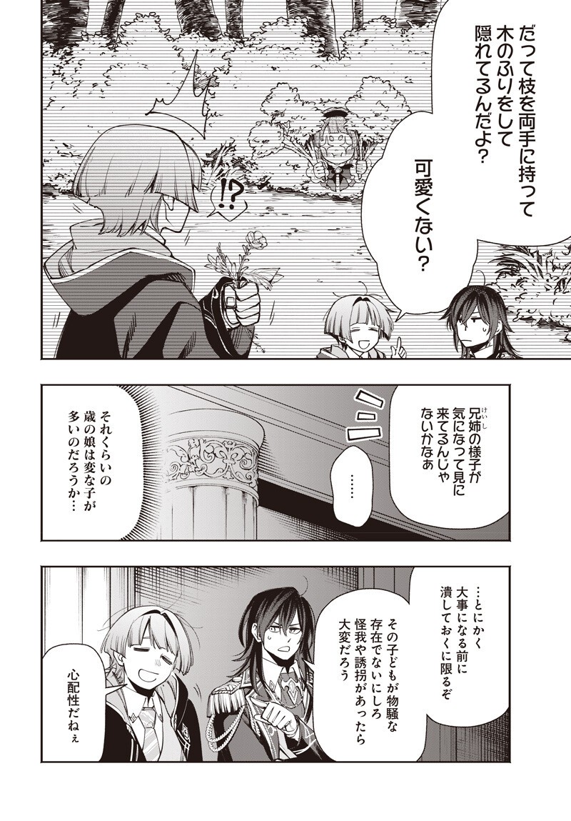 Tensei Arasaa Joshi no Kotoyo Kaikatsu Chapter 23.5 12ページ