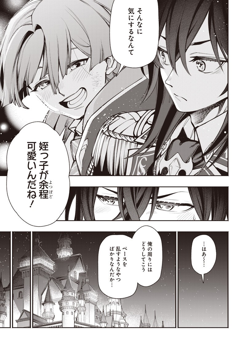 Tensei Arasaa Joshi no Kotoyo Kaikatsu Chapter 23.5 13ページ