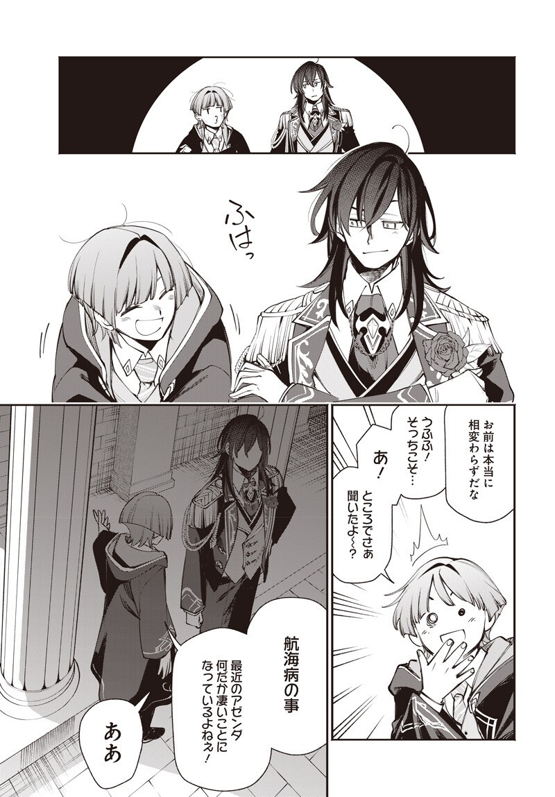 Tensei Arasaa Joshi no Kotoyo Kaikatsu Chapter 23.5 5ページ
