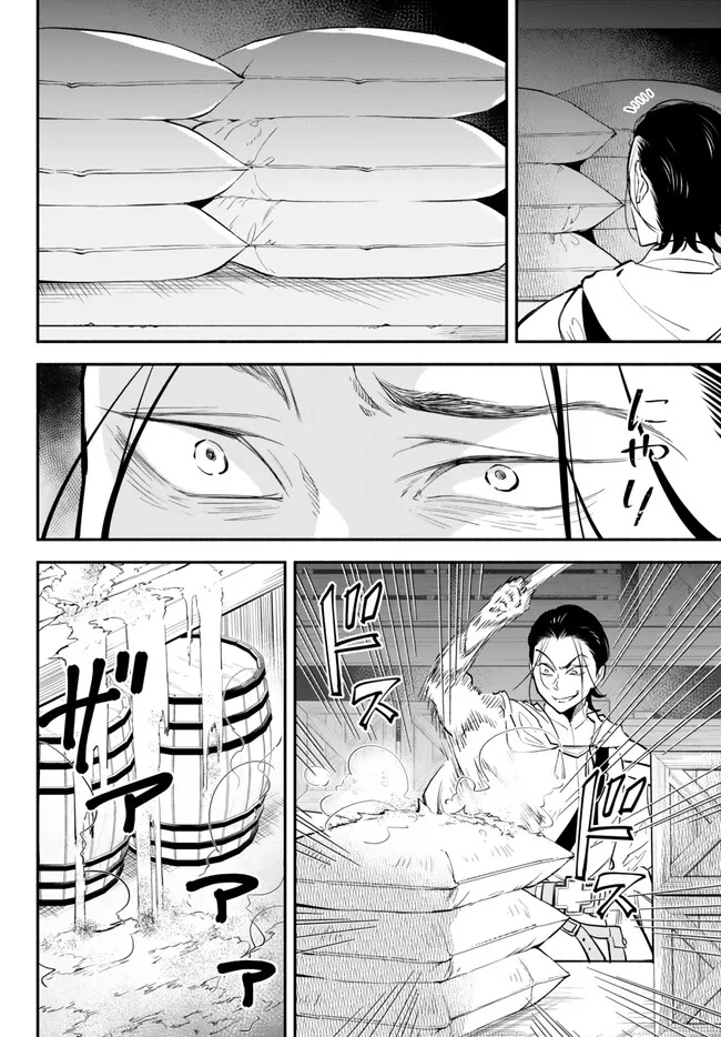 Isekai Munchkin -HP 1 no Mama de Saikyou Saisoku Dungeon Kouryaku- Chapter 95 2ページ