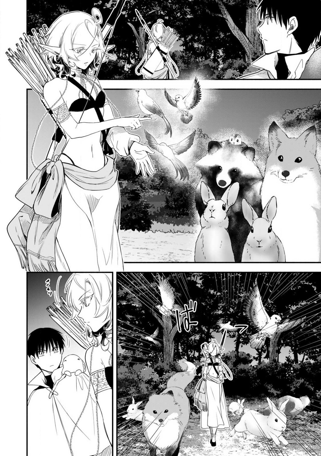 Isekai Munchkin -HP 1 no Mama de Saikyou Saisoku Dungeon Kouryaku- Chapter 130 8ページ