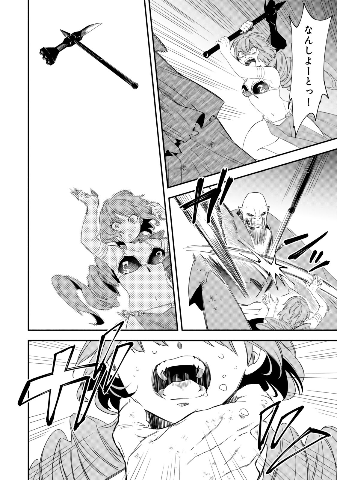 Isekai Munchkin -HP 1 no Mama de Saikyou Saisoku Dungeon Kouryaku- Chapter 138 18ページ