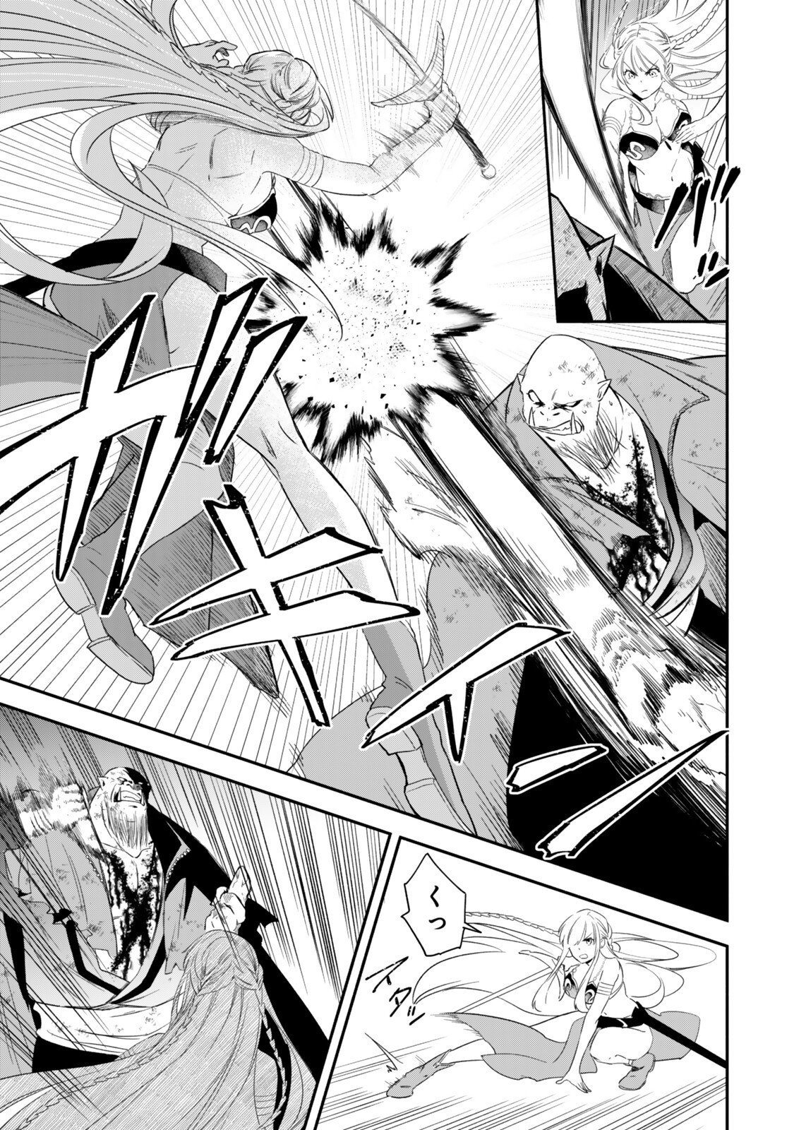 Isekai Munchkin -HP 1 no Mama de Saikyou Saisoku Dungeon Kouryaku- Chapter 138 7ページ