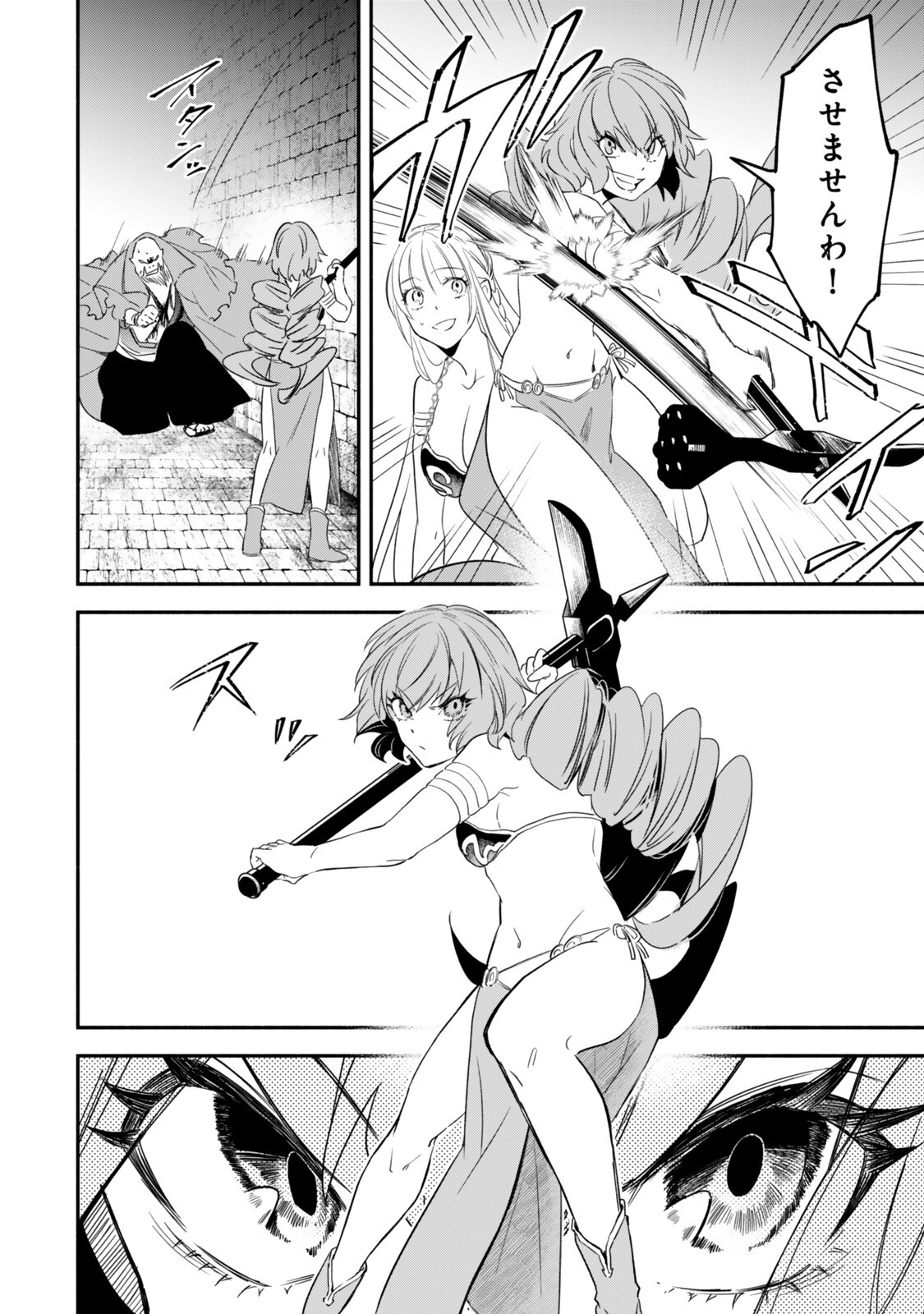 Isekai Munchkin -HP 1 no Mama de Saikyou Saisoku Dungeon Kouryaku- Chapter 138 8ページ