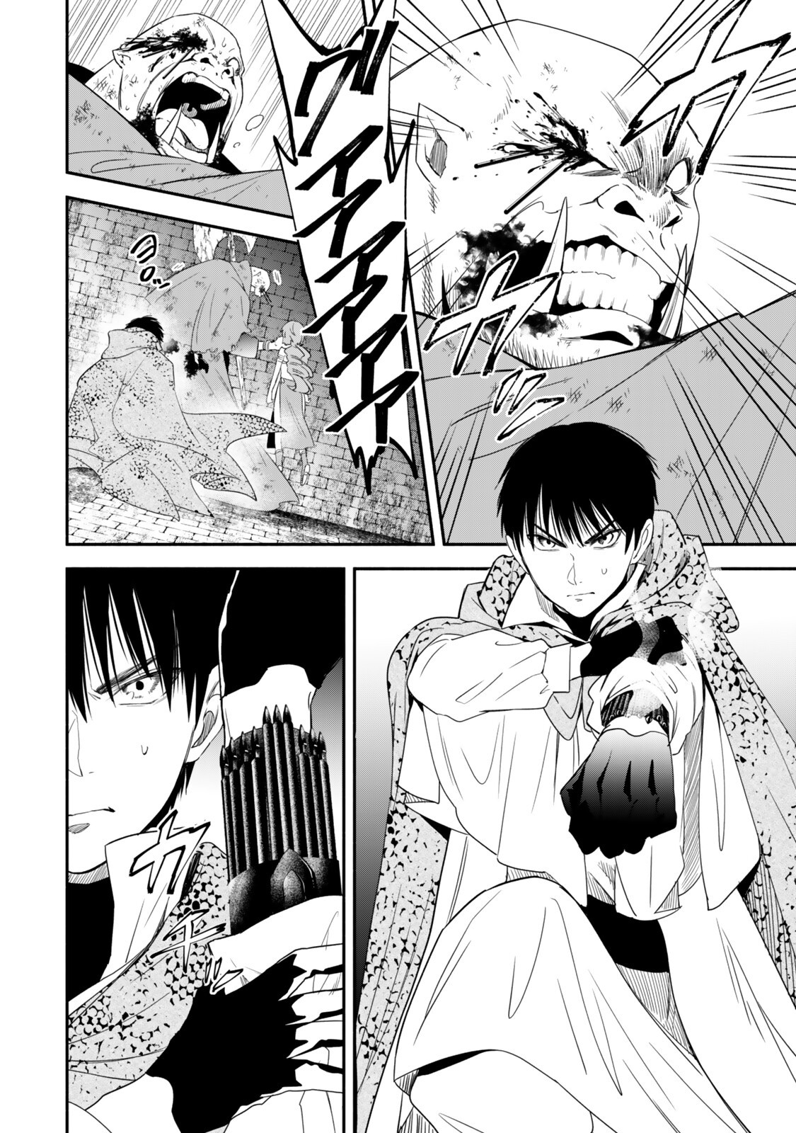 Isekai Munchkin -HP 1 no Mama de Saikyou Saisoku Dungeon Kouryaku- Chapter 139 2ページ