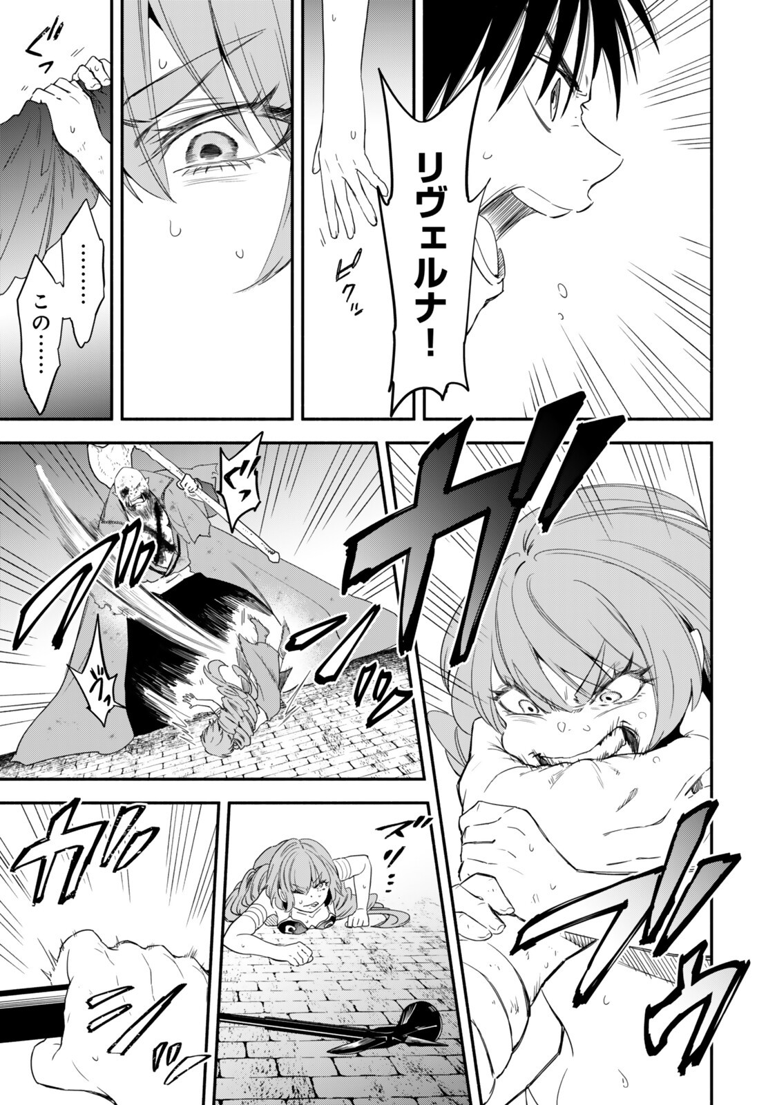 Isekai Munchkin -HP 1 no Mama de Saikyou Saisoku Dungeon Kouryaku- Chapter 139 3ページ