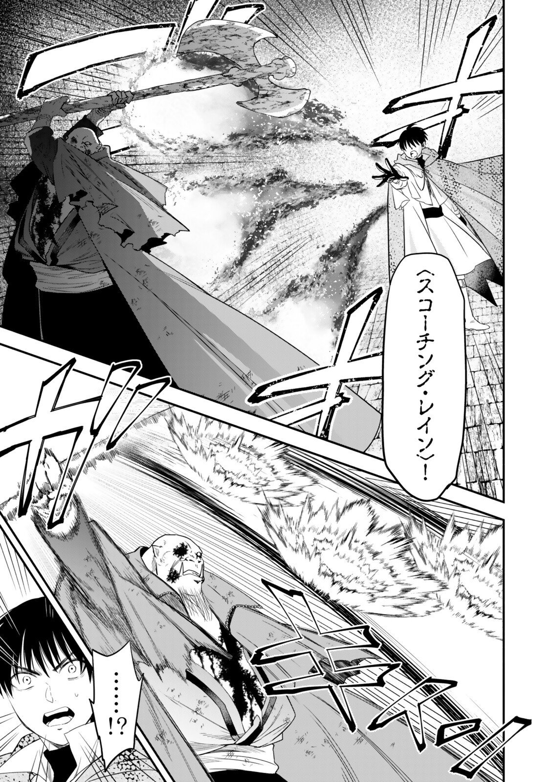 Isekai Munchkin -HP 1 no Mama de Saikyou Saisoku Dungeon Kouryaku- Chapter 139 5ページ