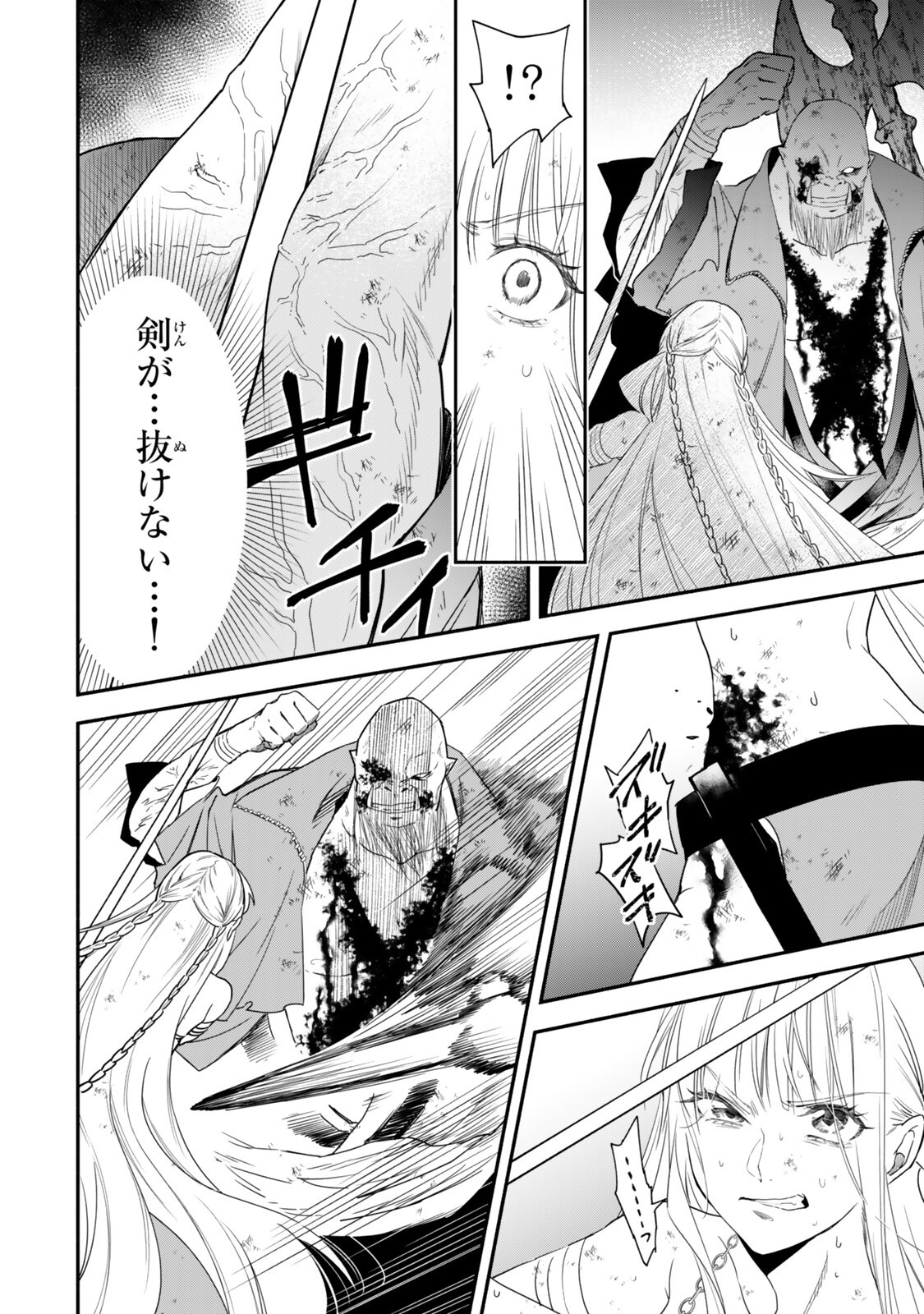 Isekai Munchkin -HP 1 no Mama de Saikyou Saisoku Dungeon Kouryaku- Chapter 139 8ページ