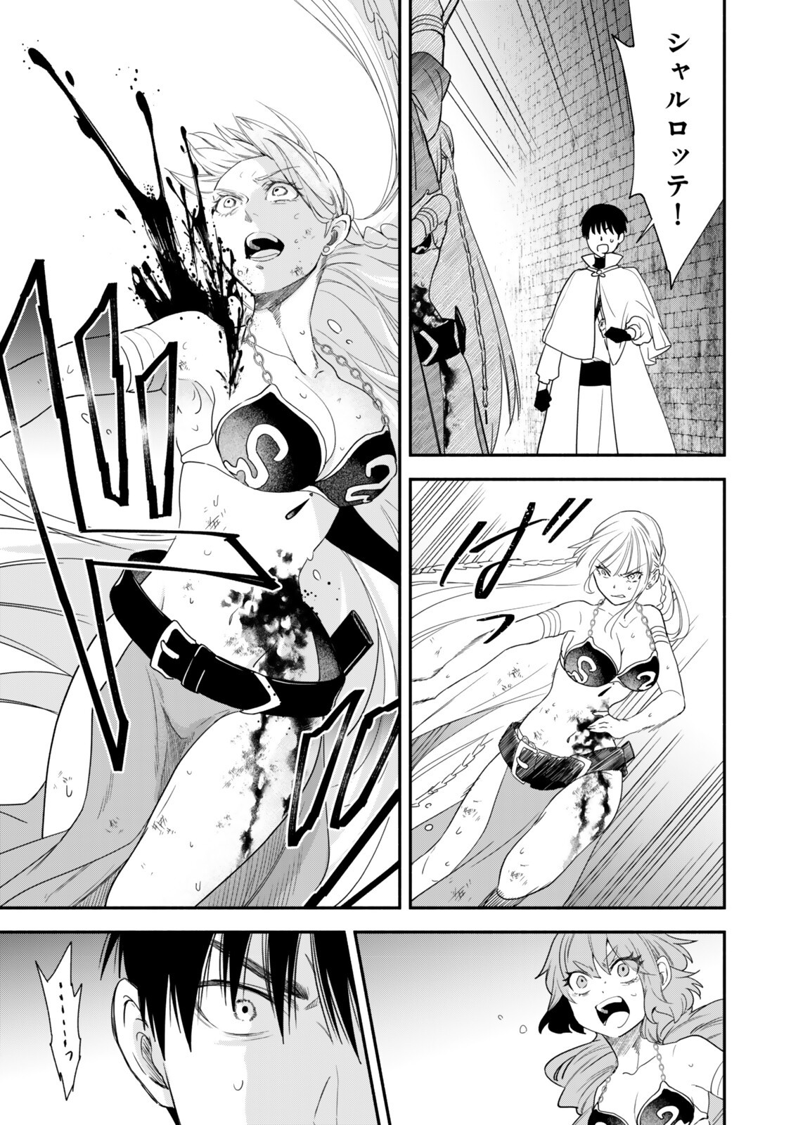 Isekai Munchkin -HP 1 no Mama de Saikyou Saisoku Dungeon Kouryaku- Chapter 139 9ページ