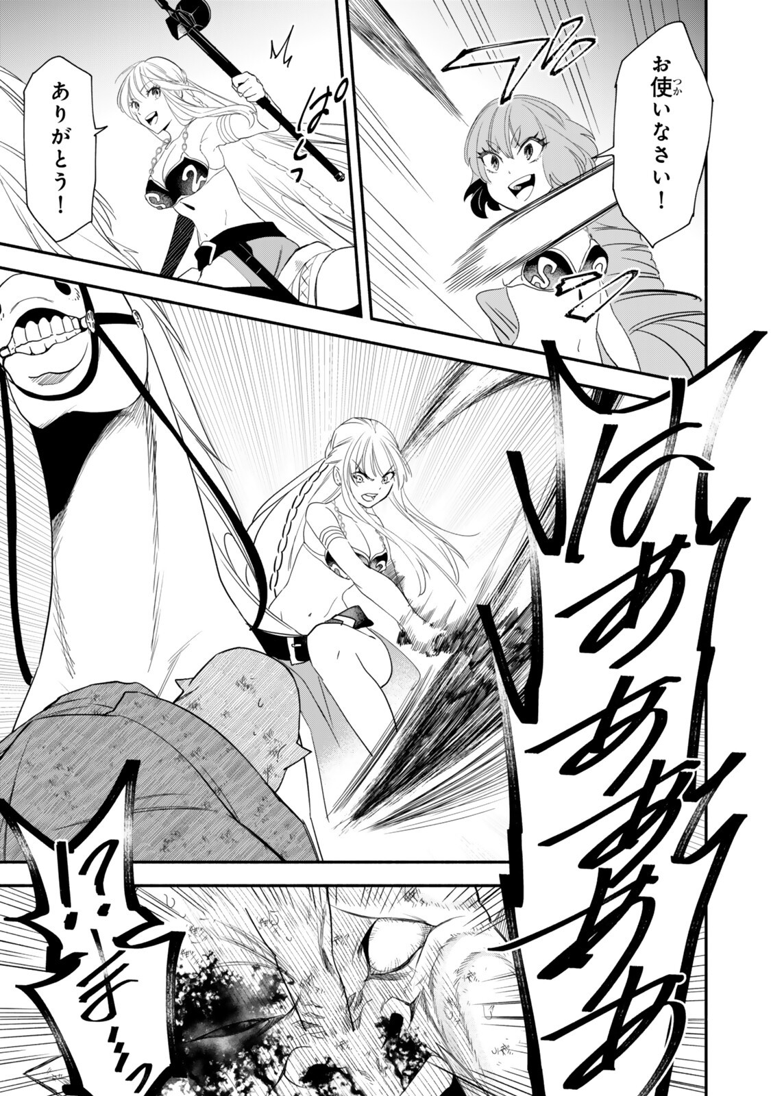 Isekai Munchkin -HP 1 no Mama de Saikyou Saisoku Dungeon Kouryaku- Chapter 140 11ページ