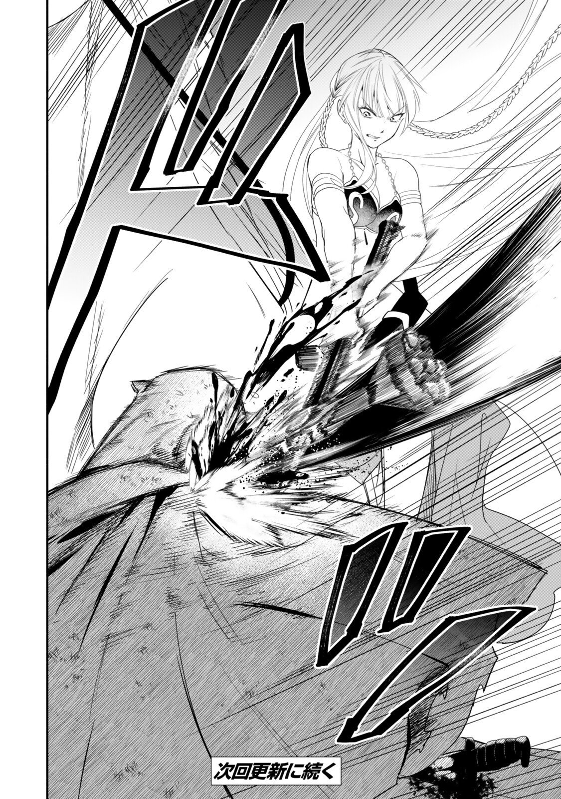 Isekai Munchkin -HP 1 no Mama de Saikyou Saisoku Dungeon Kouryaku- Chapter 140 12ページ