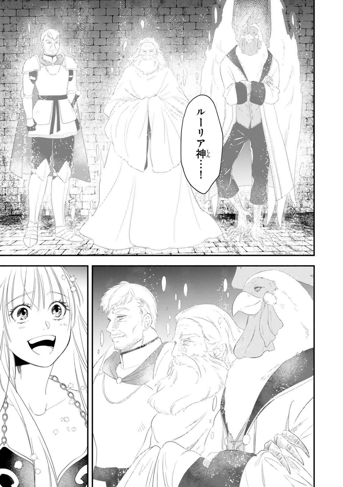 Isekai Munchkin -HP 1 no Mama de Saikyou Saisoku Dungeon Kouryaku- Chapter 140 3ページ