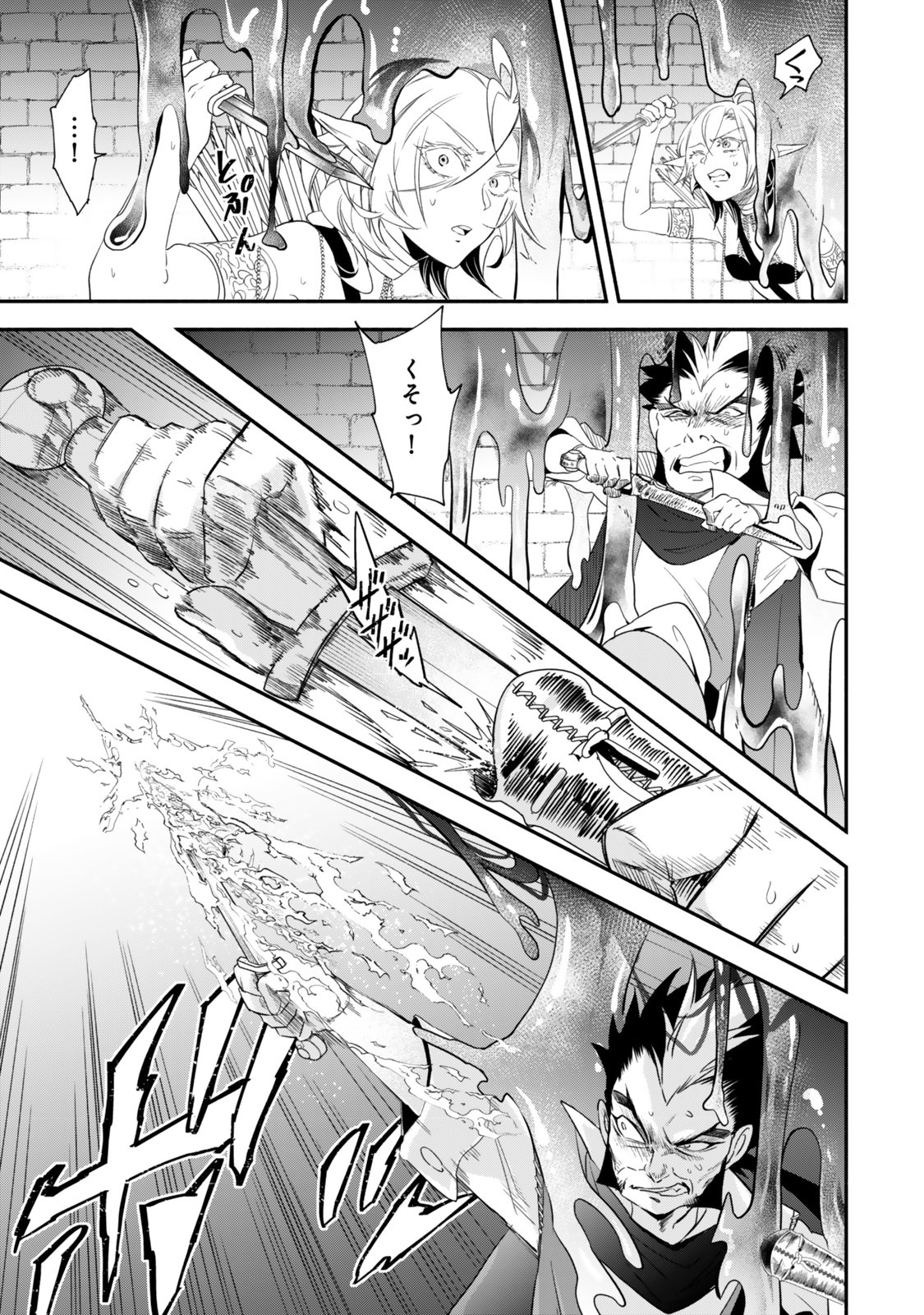 Isekai Munchkin -HP 1 no Mama de Saikyou Saisoku Dungeon Kouryaku- Chapter 141 11ページ