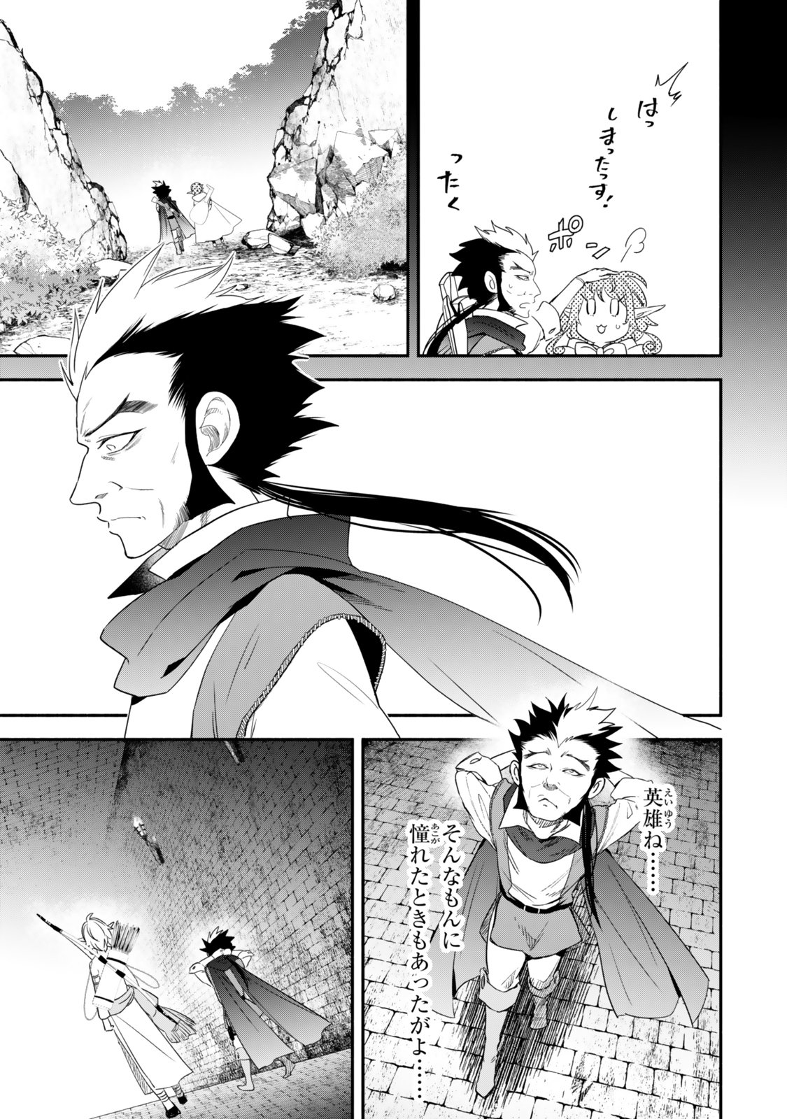 Isekai Munchkin -HP 1 no Mama de Saikyou Saisoku Dungeon Kouryaku- Chapter 141 17ページ