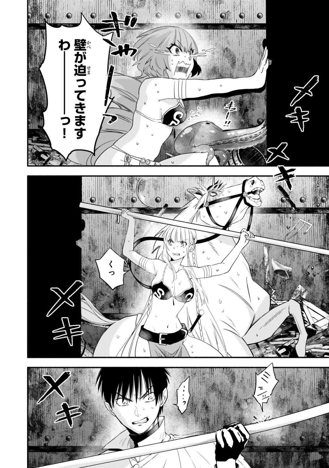 Isekai Munchkin -HP 1 no Mama de Saikyou Saisoku Dungeon Kouryaku- Chapter 141 20ページ