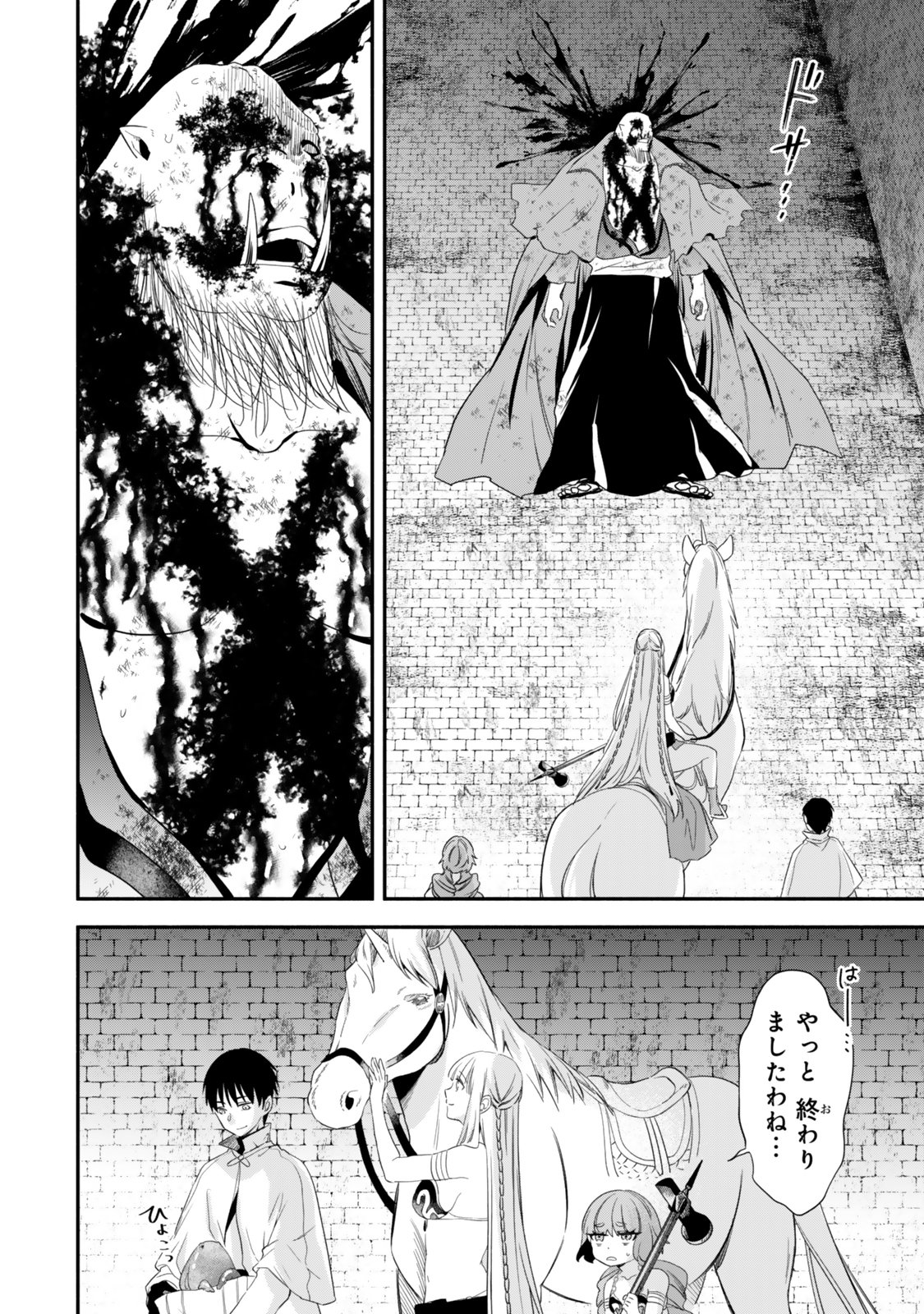 Isekai Munchkin -HP 1 no Mama de Saikyou Saisoku Dungeon Kouryaku- Chapter 141 4ページ