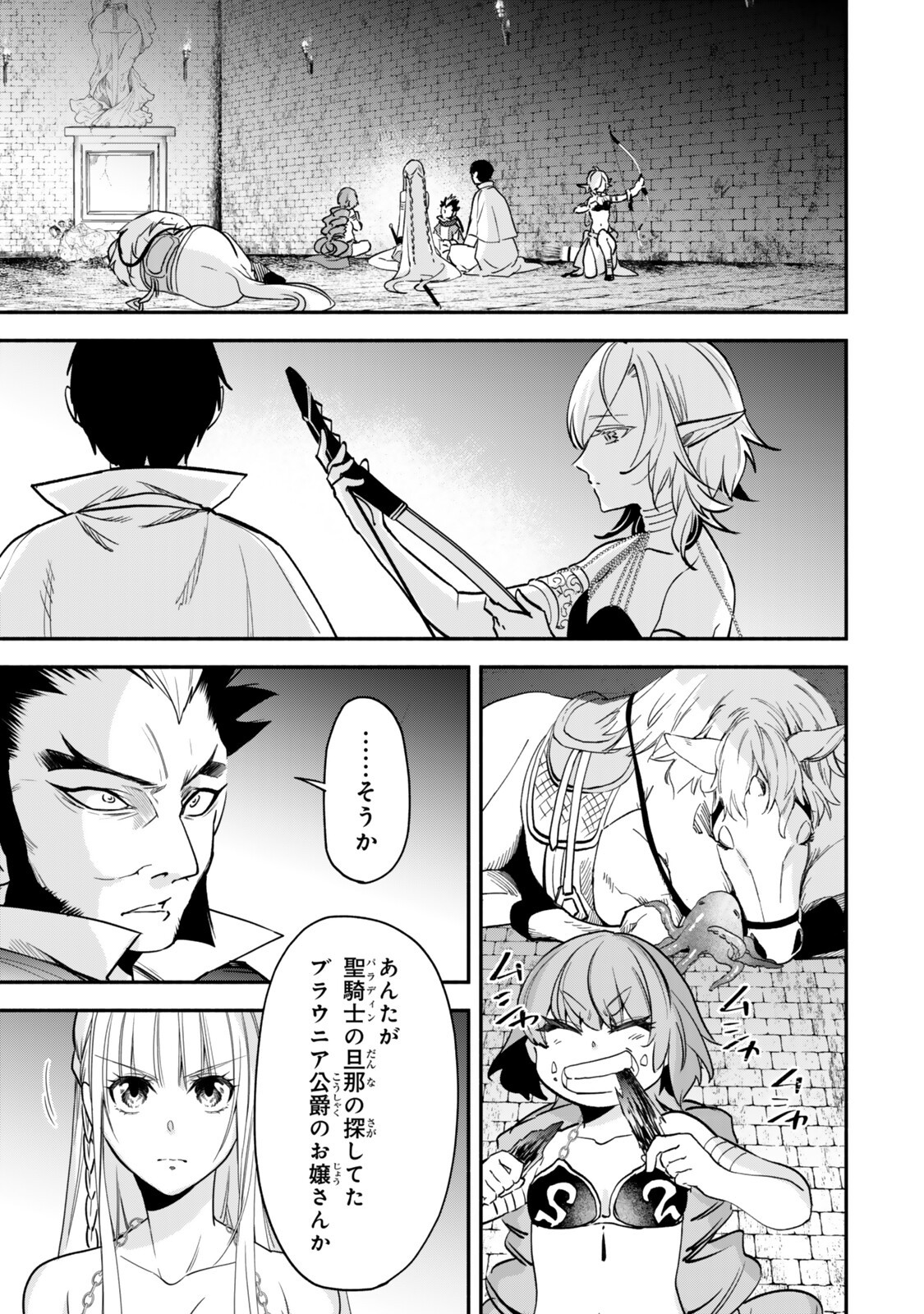 Isekai Munchkin -HP 1 no Mama de Saikyou Saisoku Dungeon Kouryaku- Chapter 142 15ページ