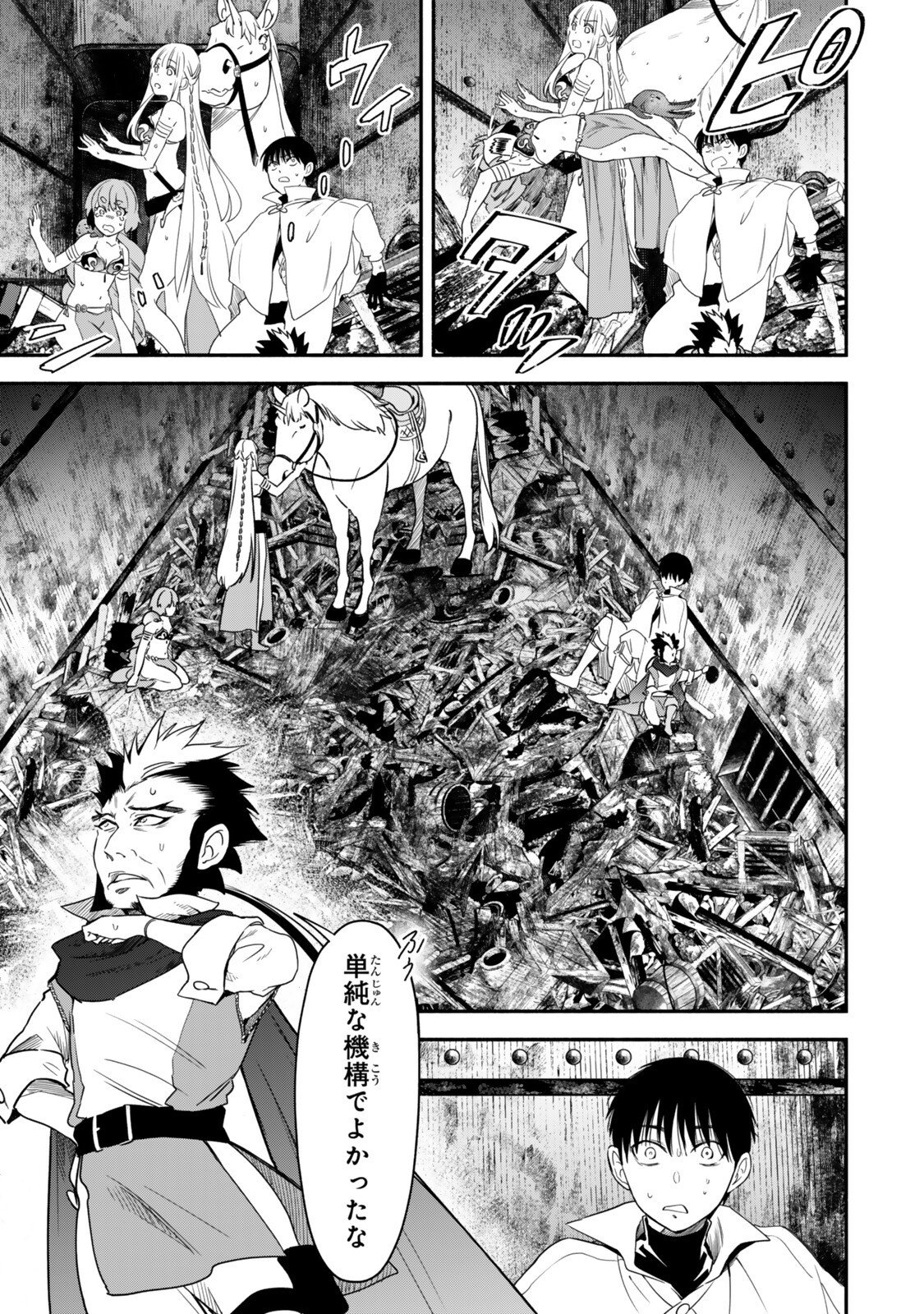 Isekai Munchkin -HP 1 no Mama de Saikyou Saisoku Dungeon Kouryaku- Chapter 142 5ページ