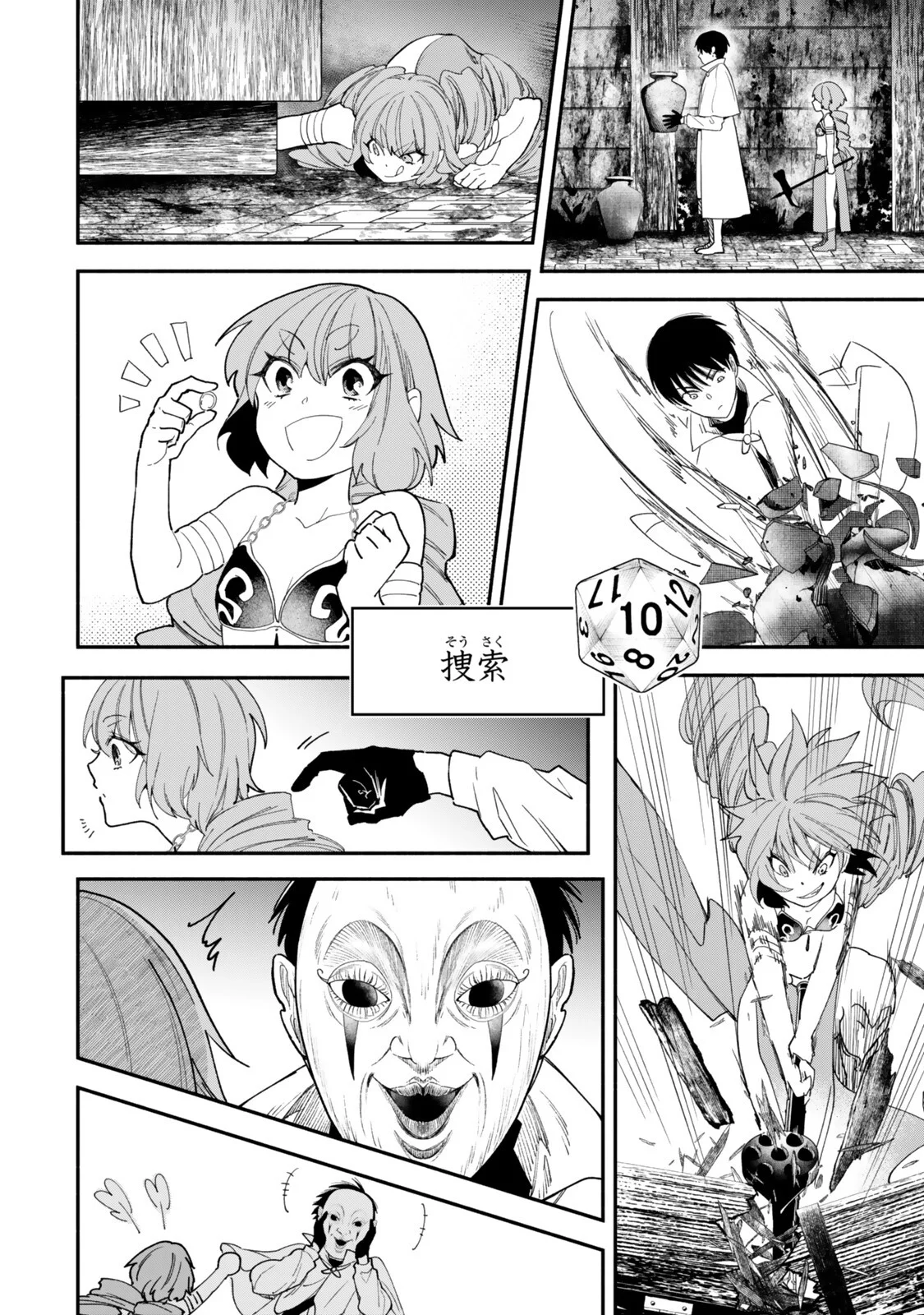 Isekai Munchkin -HP 1 no Mama de Saikyou Saisoku Dungeon Kouryaku- Chapter 143 8ページ