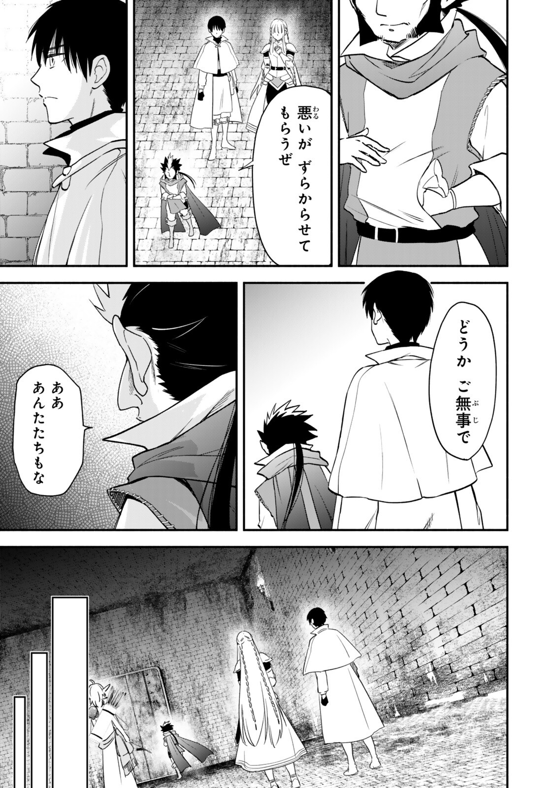 Isekai Munchkin -HP 1 no Mama de Saikyou Saisoku Dungeon Kouryaku- Chapter 144 11ページ