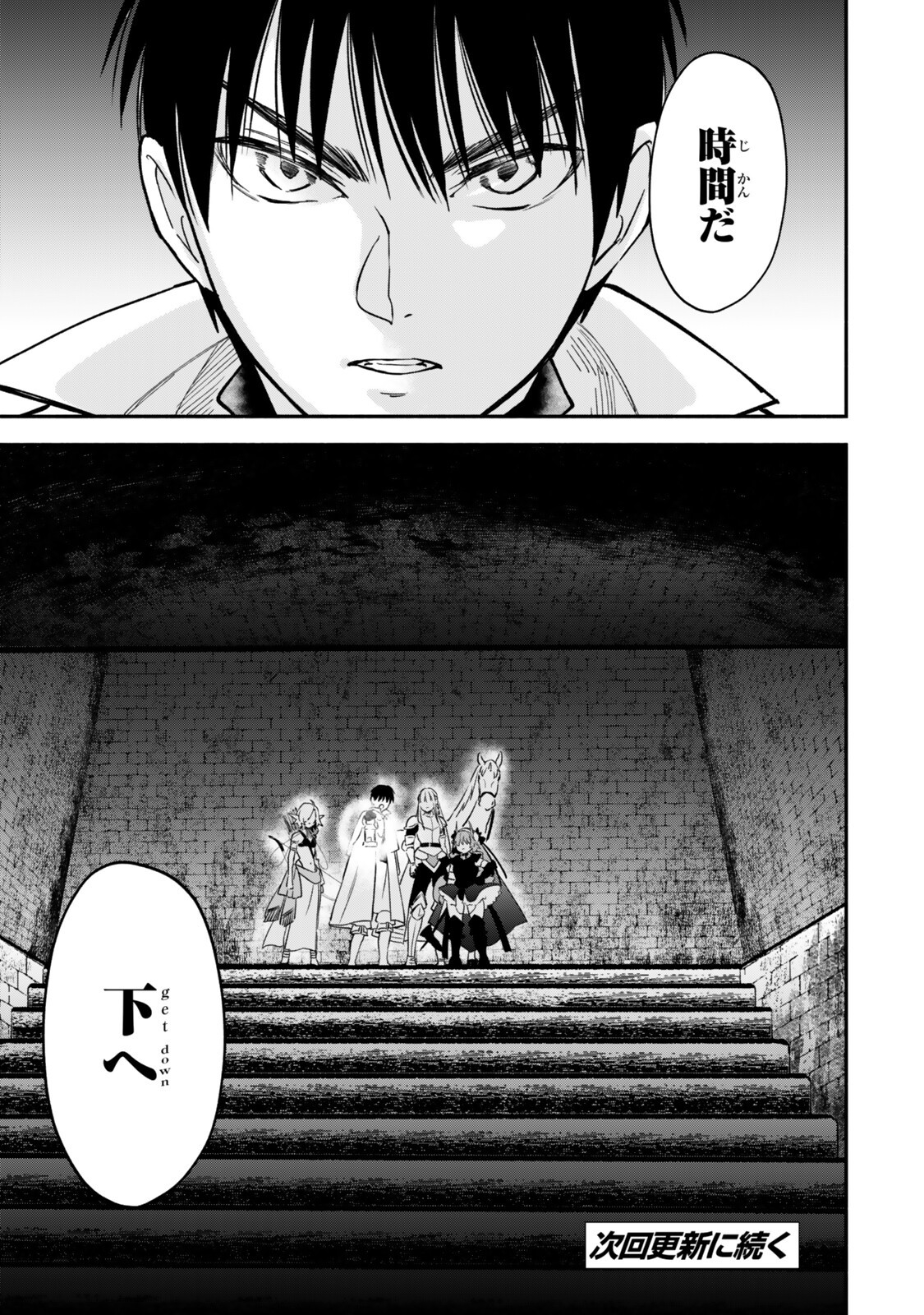 Isekai Munchkin -HP 1 no Mama de Saikyou Saisoku Dungeon Kouryaku- Chapter 144 13ページ