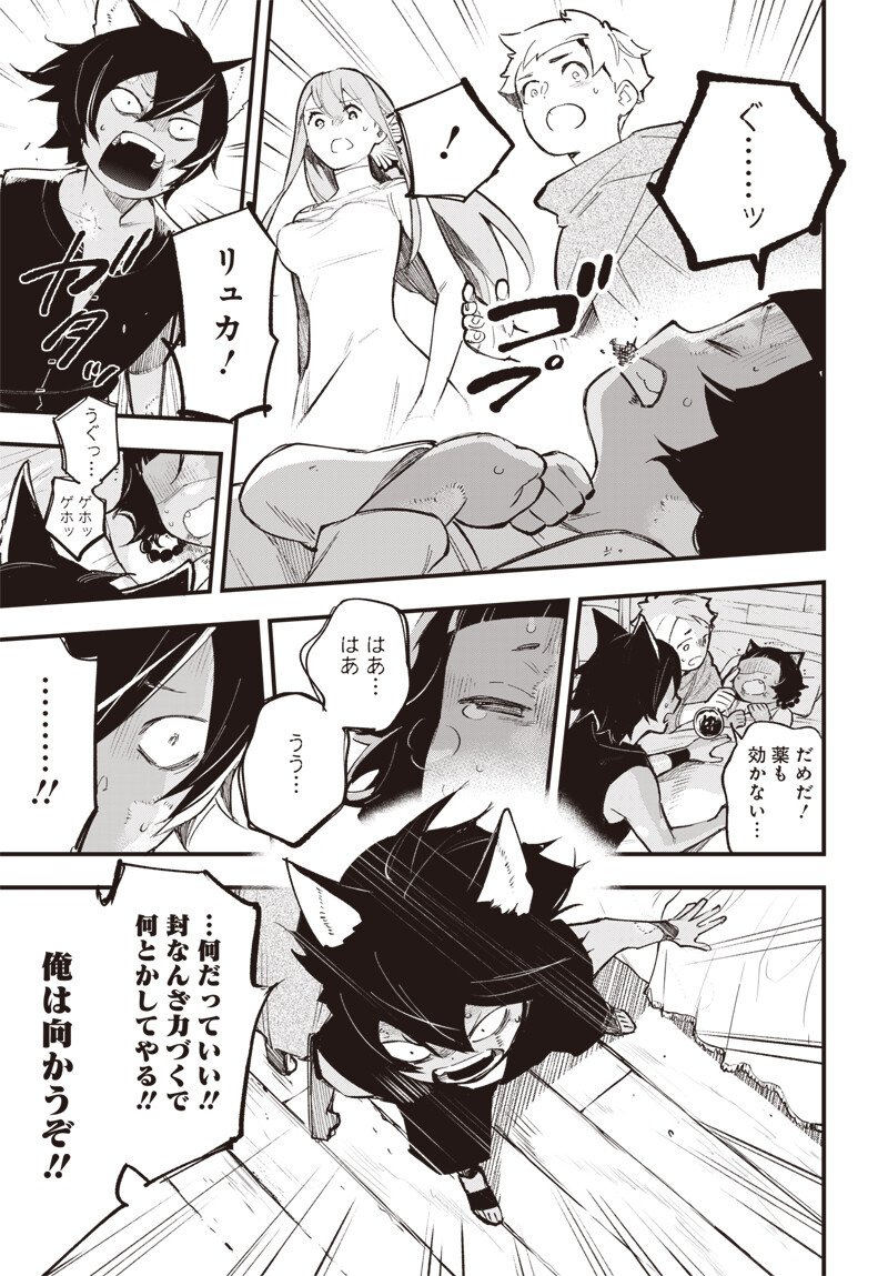 Eiyuu Shoujo to Noroware no Gin Hime Chapter 3.2 13ページ