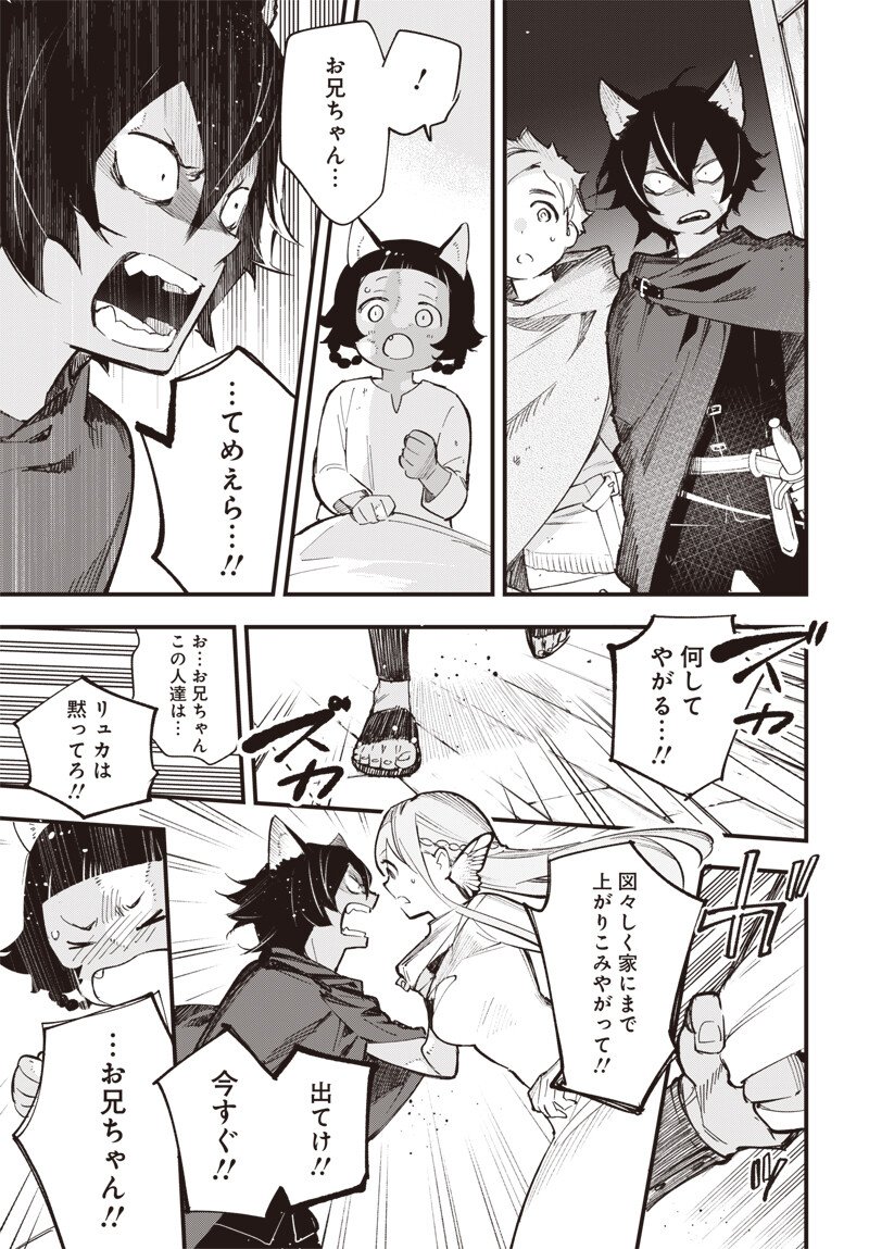 Eiyuu Shoujo to Noroware no Gin Hime Chapter 3.2 3ページ