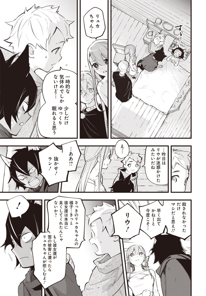 Eiyuu Shoujo to Noroware no Gin Hime Chapter 3.2 5ページ