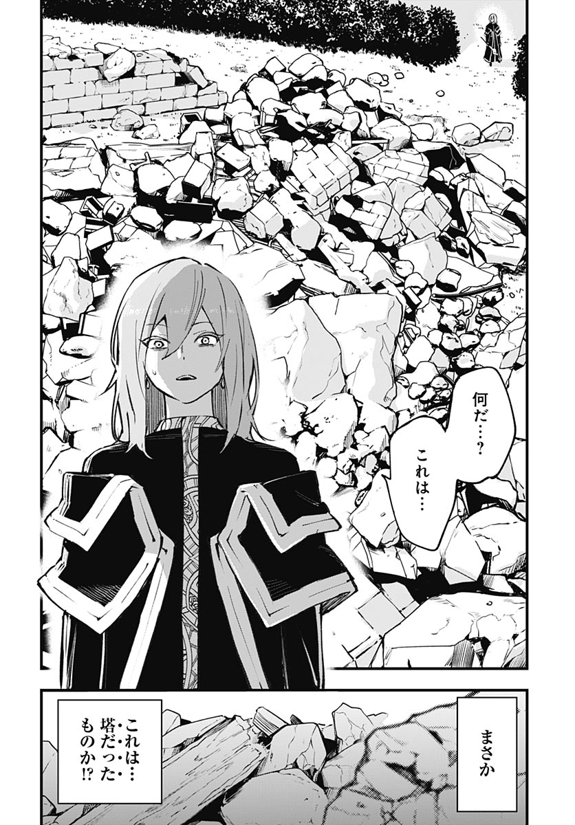 Eiyuu Shoujo to Noroware no Gin Hime Chapter 4 16ページ