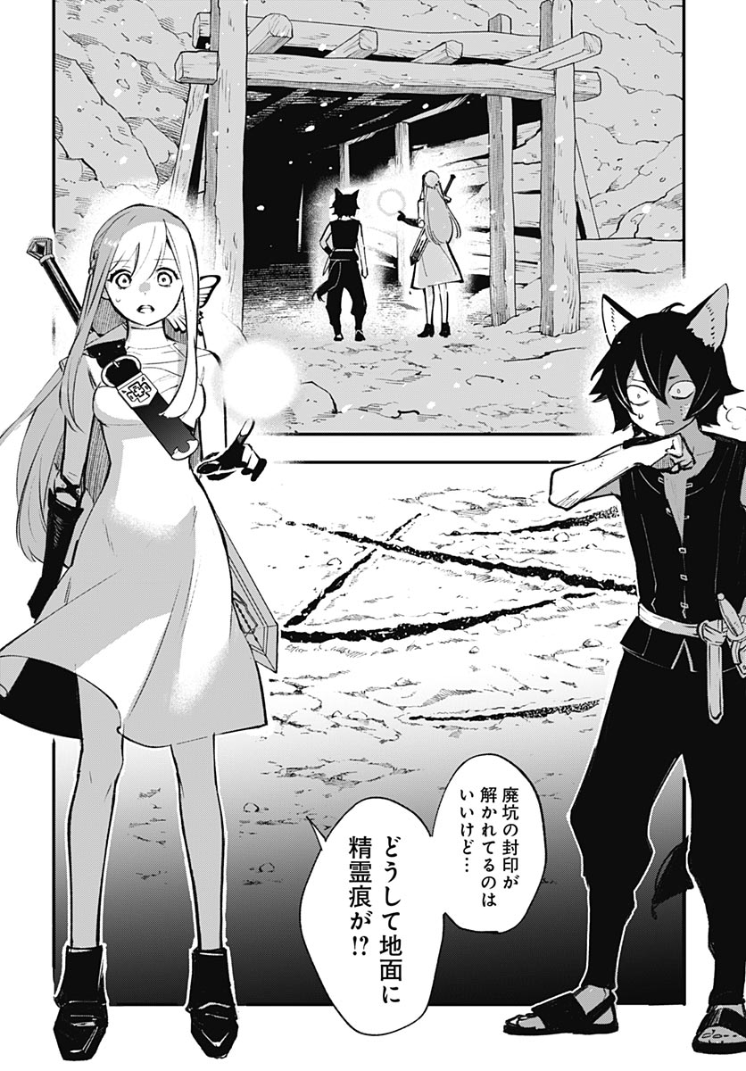 Eiyuu Shoujo to Noroware no Gin Hime Chapter 4 18ページ