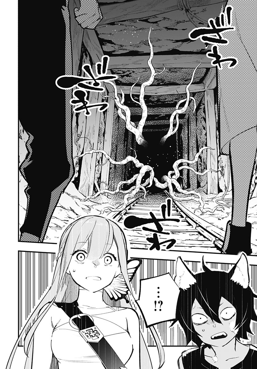 Eiyuu Shoujo to Noroware no Gin Hime Chapter 4 20ページ