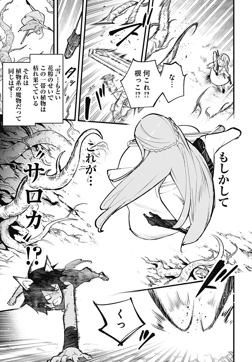 Eiyuu Shoujo to Noroware no Gin Hime Chapter 4 21ページ