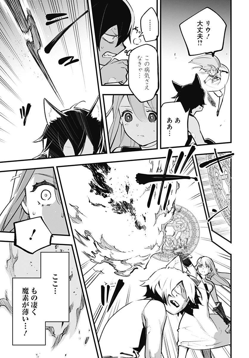 Eiyuu Shoujo to Noroware no Gin Hime Chapter 4 23ページ