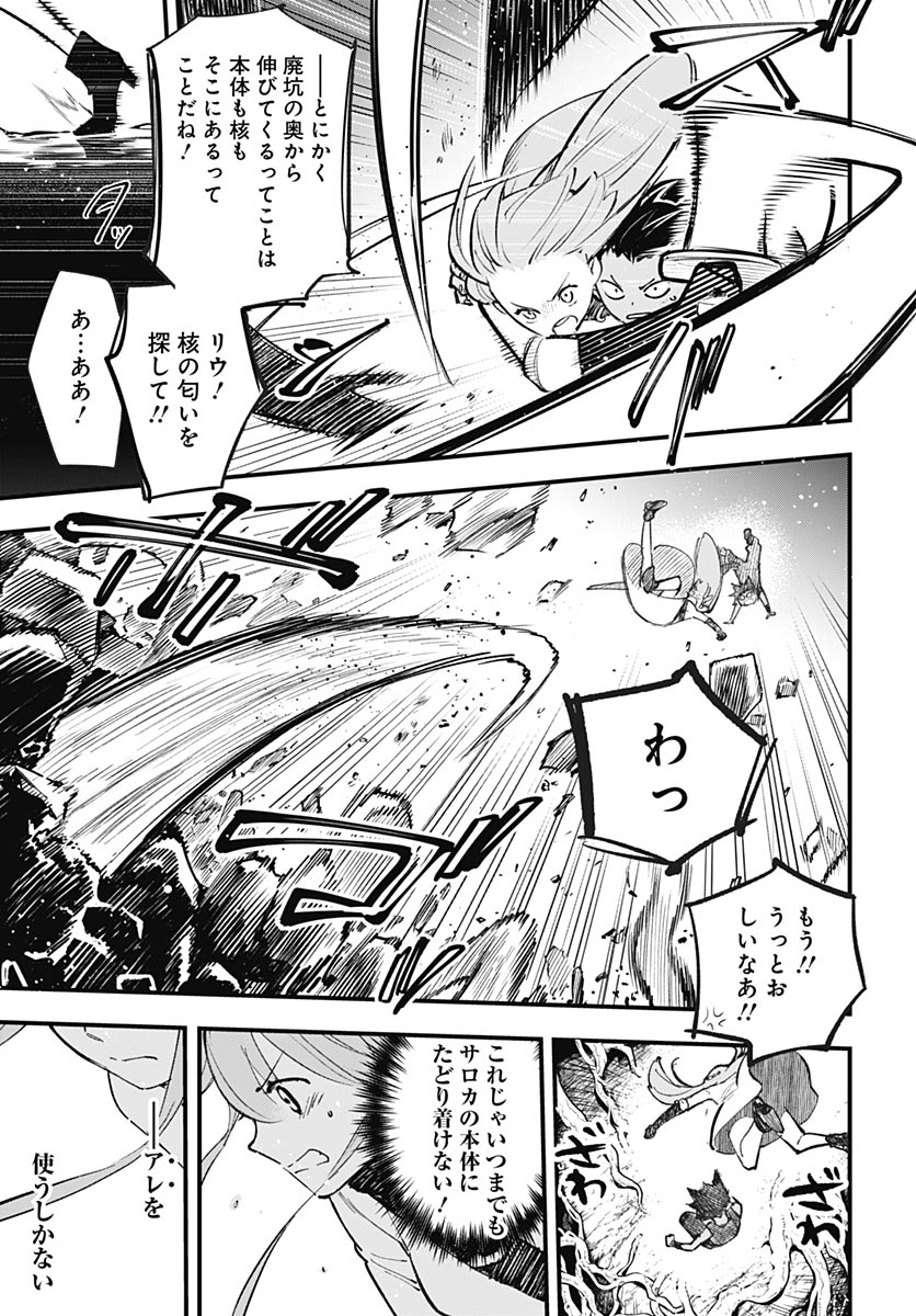 Eiyuu Shoujo to Noroware no Gin Hime Chapter 4 25ページ