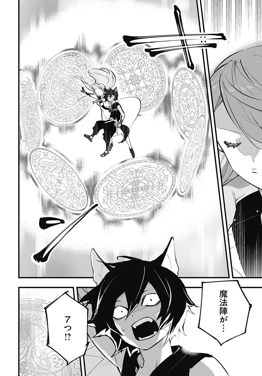 Eiyuu Shoujo to Noroware no Gin Hime Chapter 4 26ページ