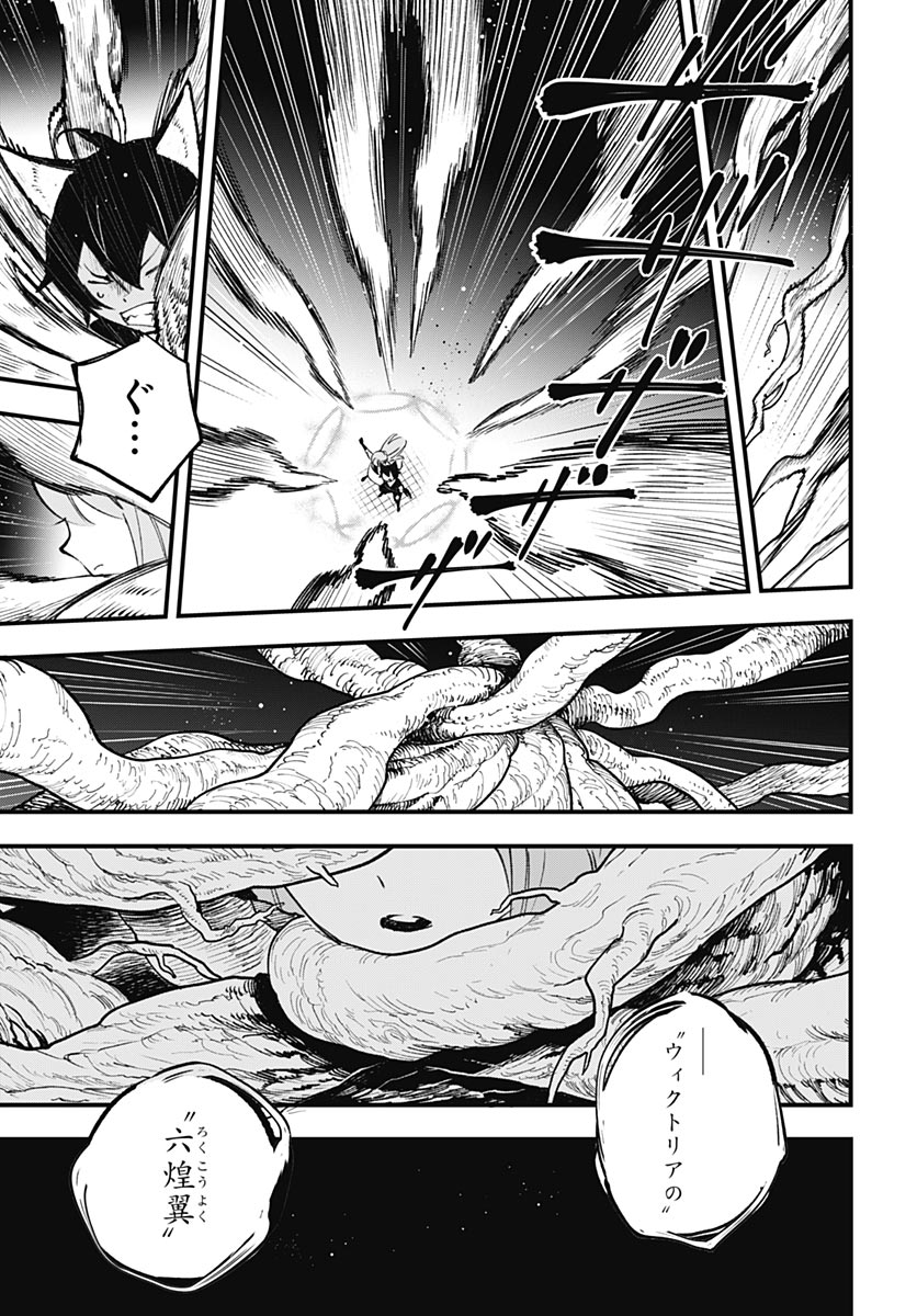Eiyuu Shoujo to Noroware no Gin Hime Chapter 4 27ページ