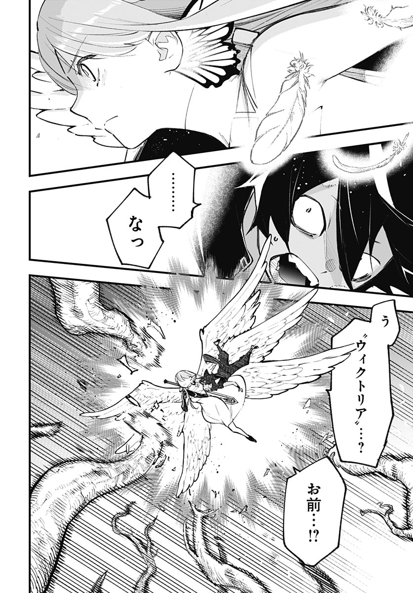 Eiyuu Shoujo to Noroware no Gin Hime Chapter 4 30ページ