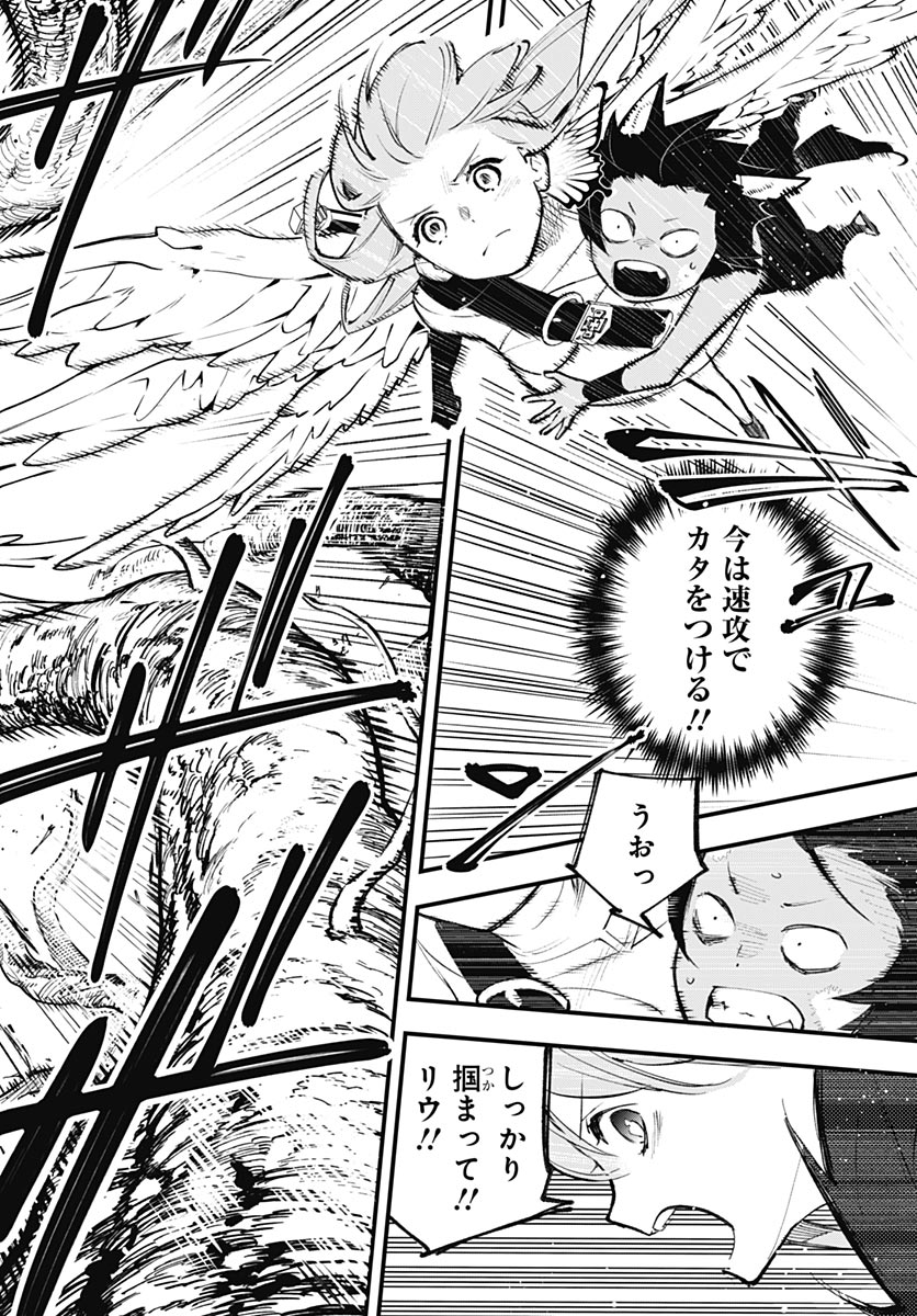 Eiyuu Shoujo to Noroware no Gin Hime Chapter 4 34ページ