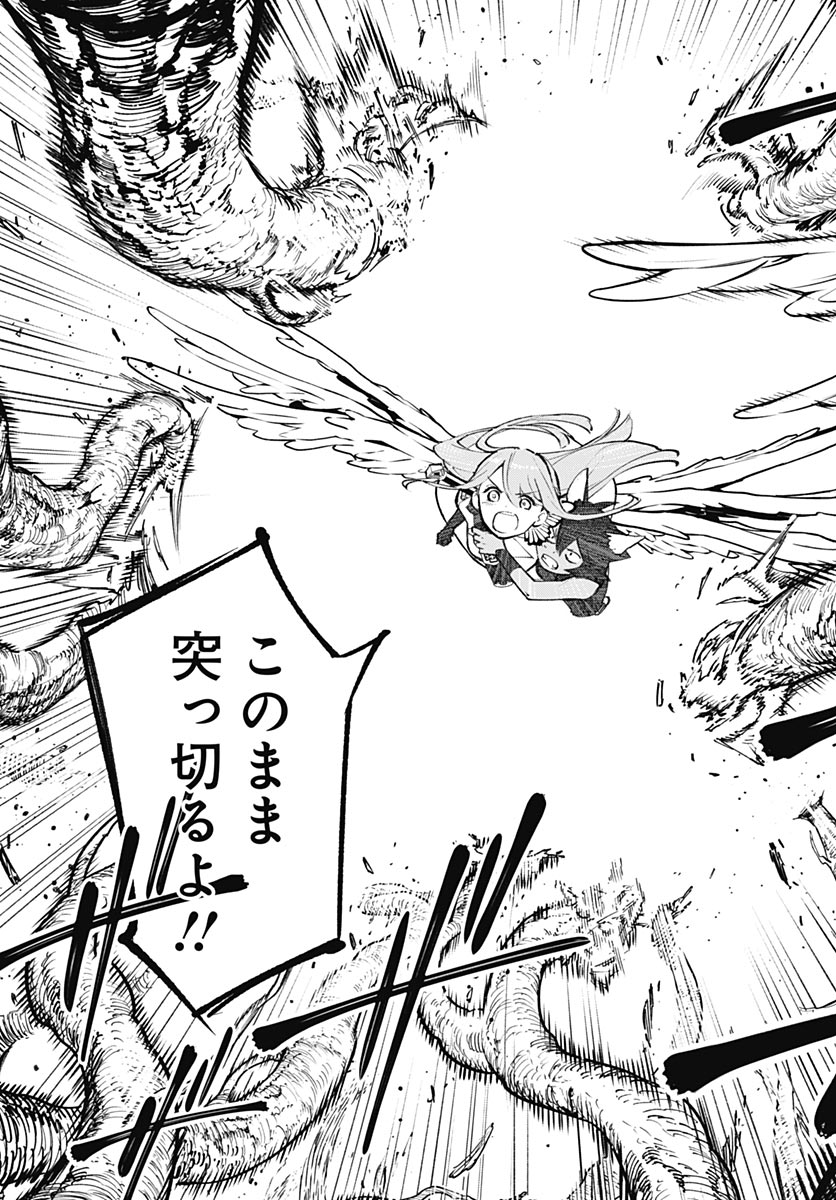 Eiyuu Shoujo to Noroware no Gin Hime Chapter 4 35ページ