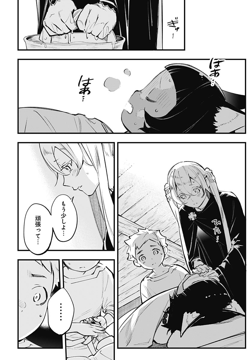 Eiyuu Shoujo to Noroware no Gin Hime Chapter 4 36ページ