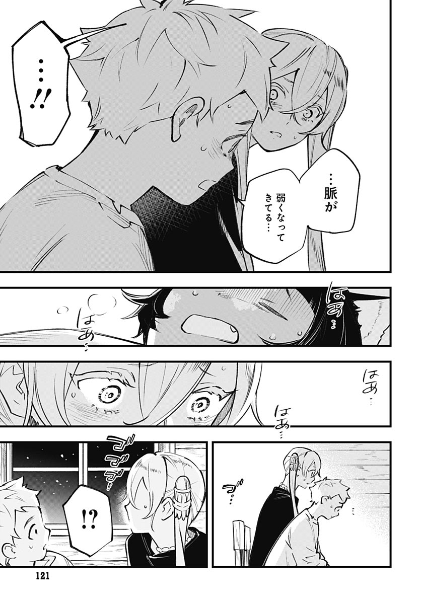 Eiyuu Shoujo to Noroware no Gin Hime Chapter 4 37ページ